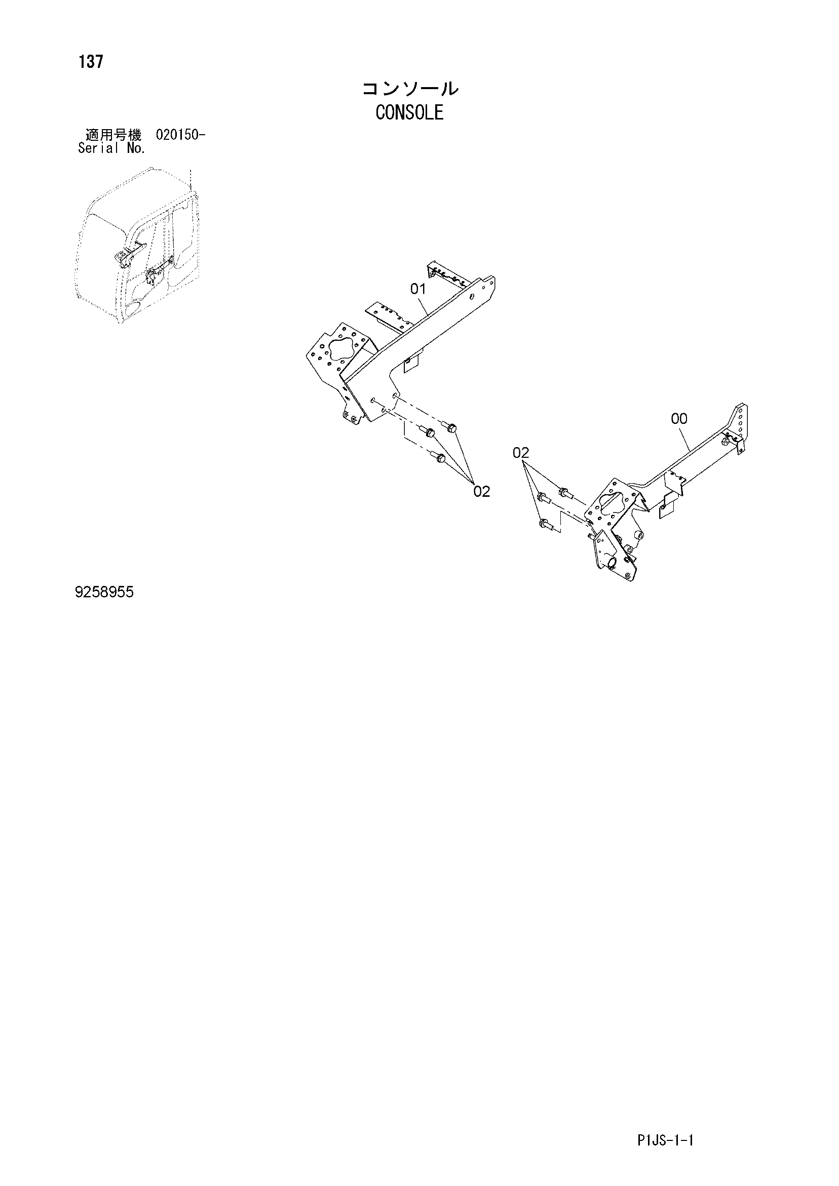Схема Консоль HITACHI ZX1800K-3