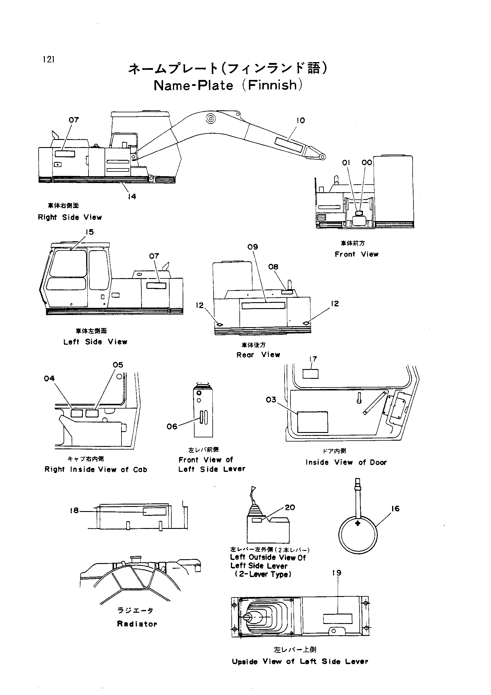 Схема Информационная табличка (финнисх) HITACHI UH063