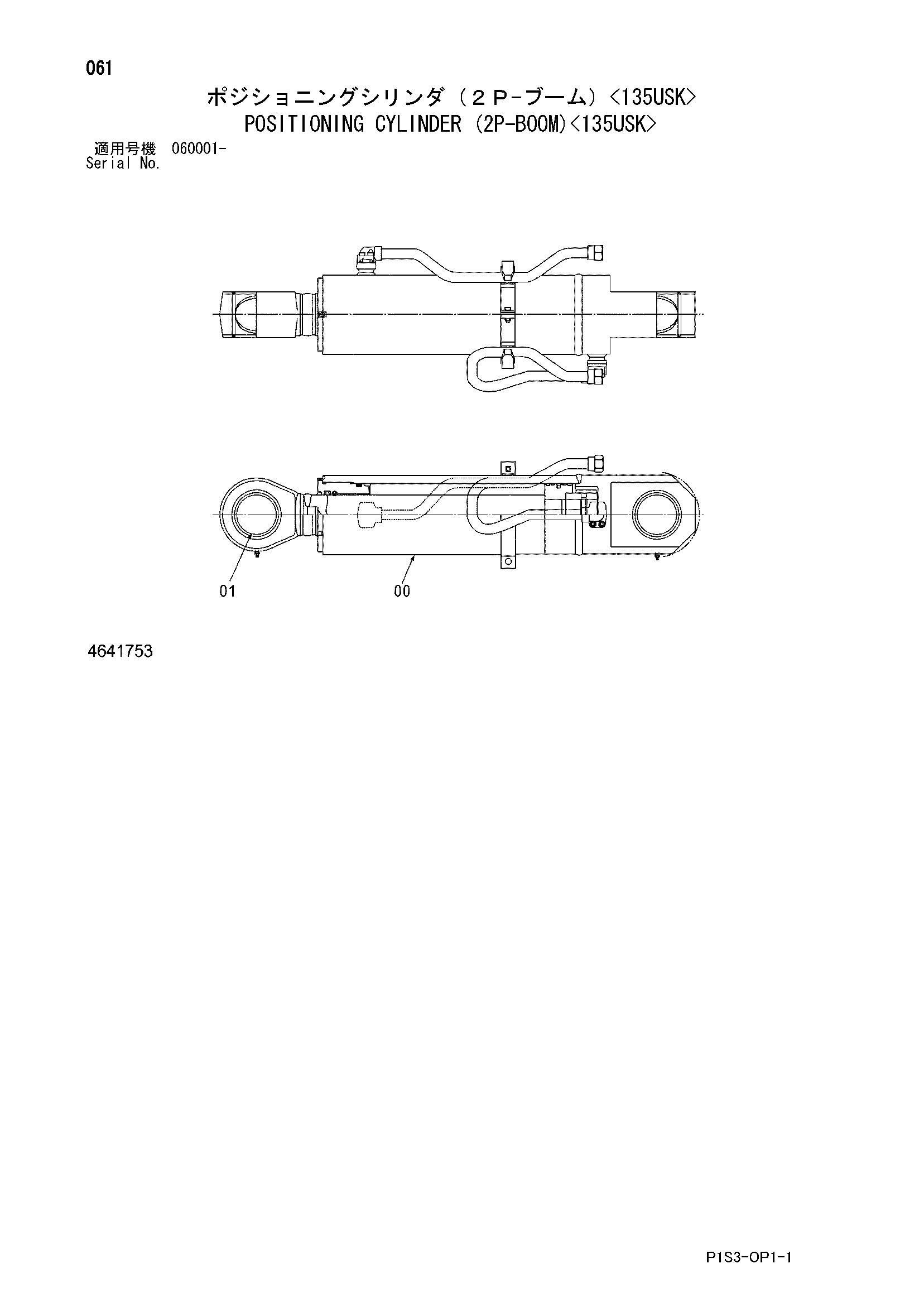 Схема Позиционирование гидроцилиндр (2P-BOOM)<135USK> HITACHI ZX130K