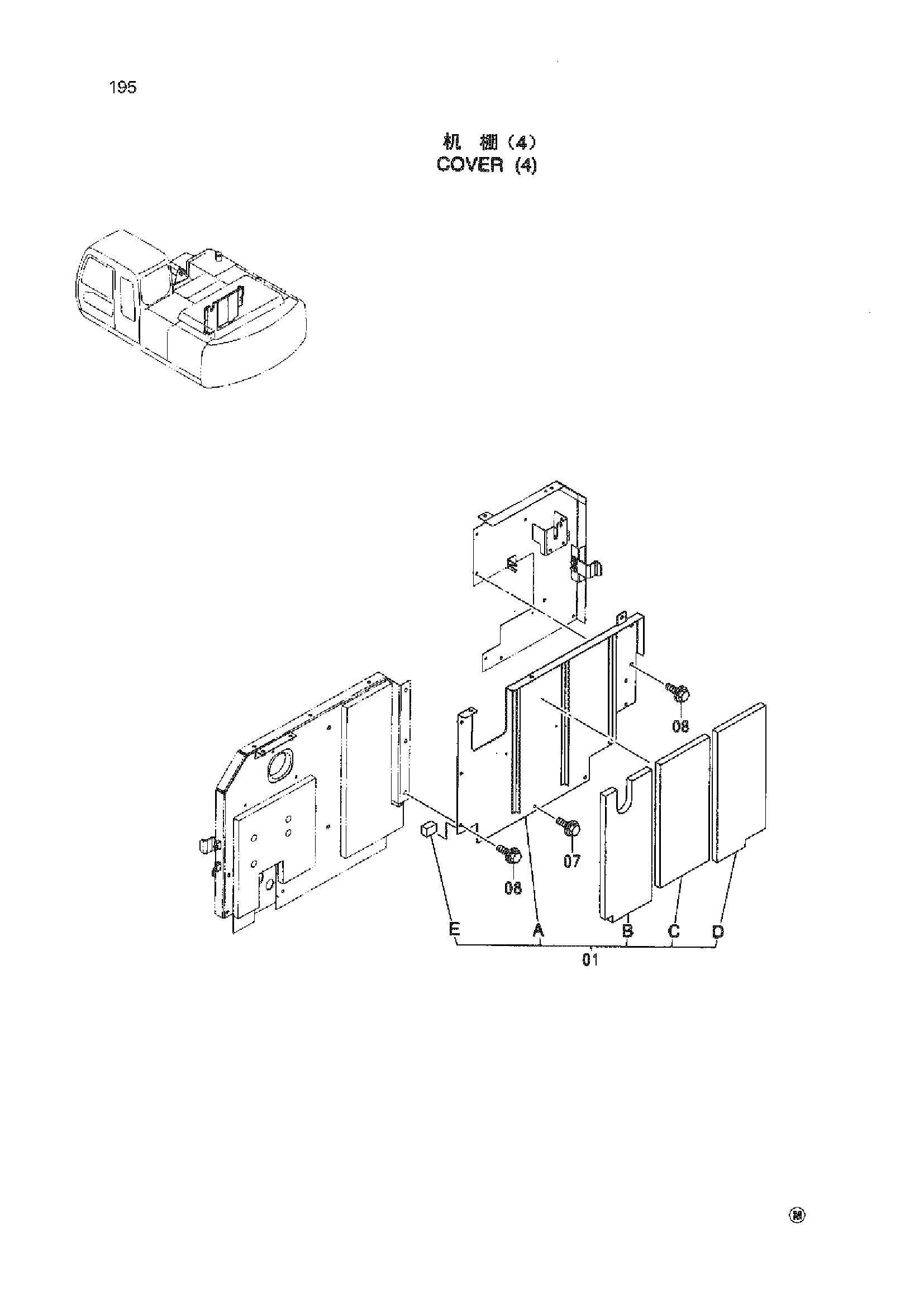 Схема COVER ( 4 ) HITACHI ZX200-3-HCMC