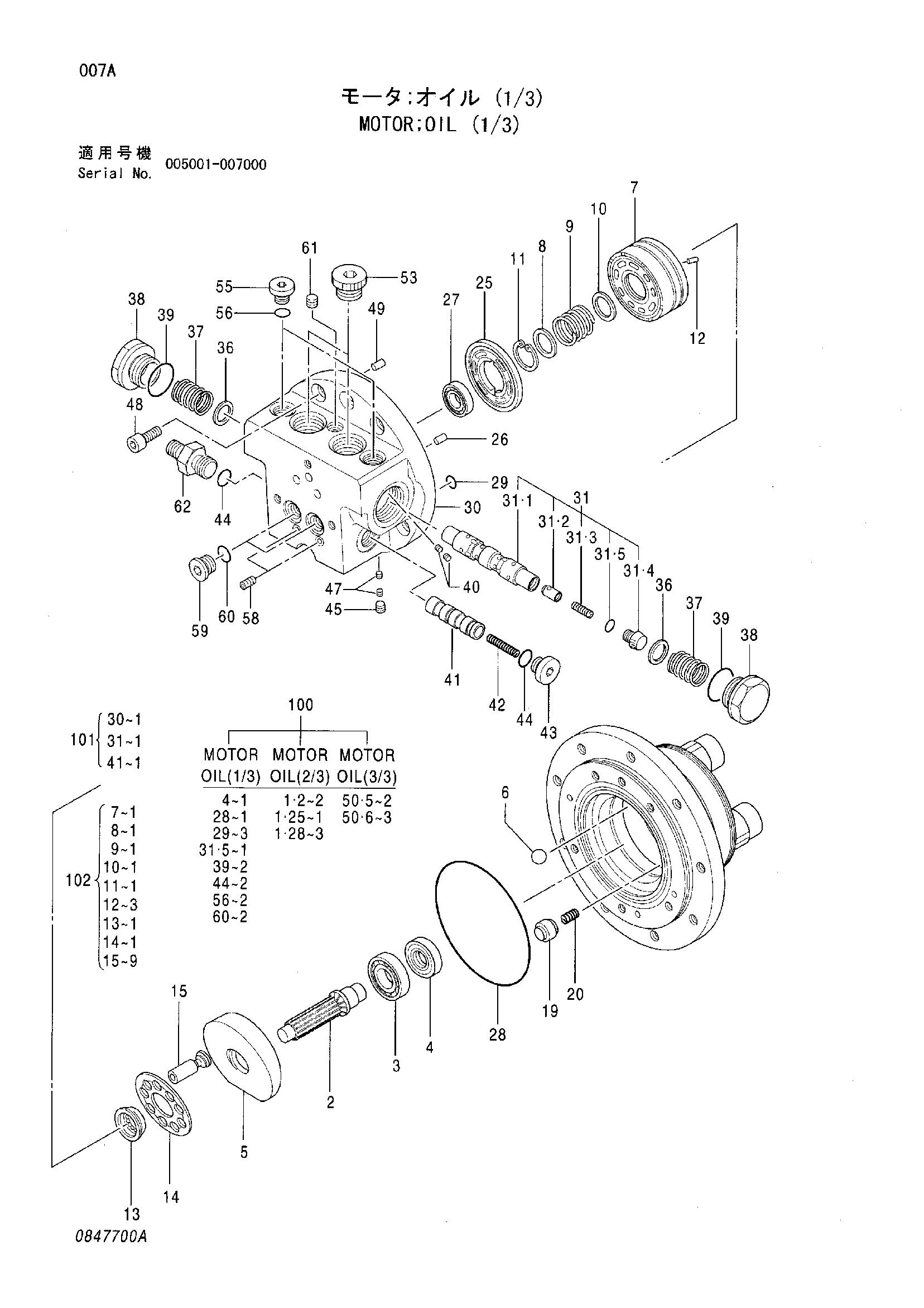 Схема Гидромотор (1/3) HITACHI ZX30U