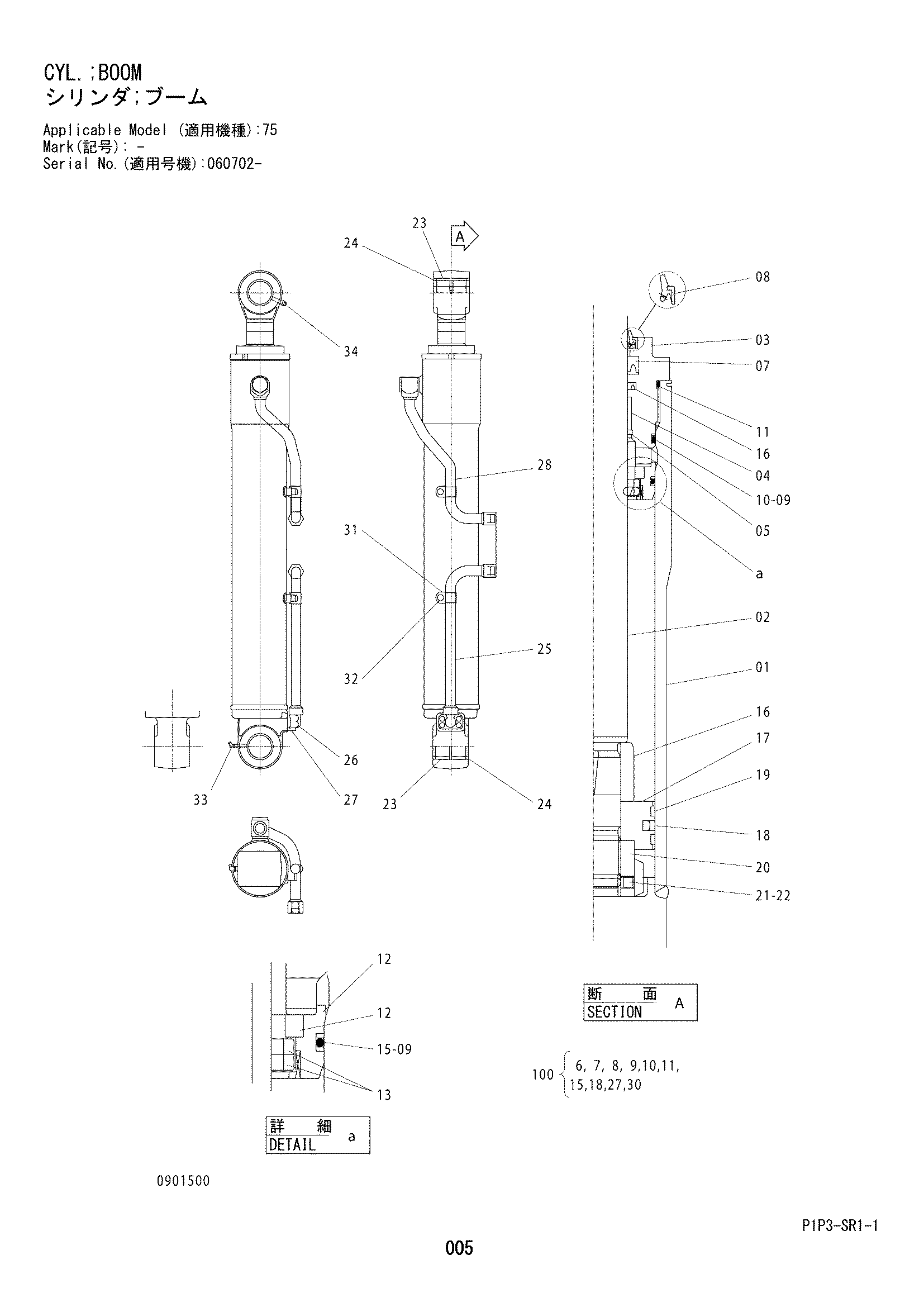 Схема Гидроцилиндр стрелы HITACHI ZX75US-3
