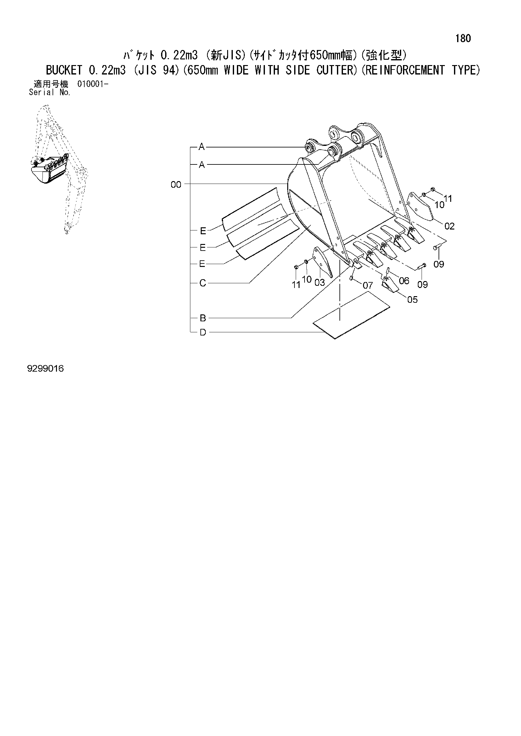Схема Ковш 0.22m3 (JIS 94)(650mm широкий с боковой резец)(реинфоркемент HITACHI ZX60USB-3