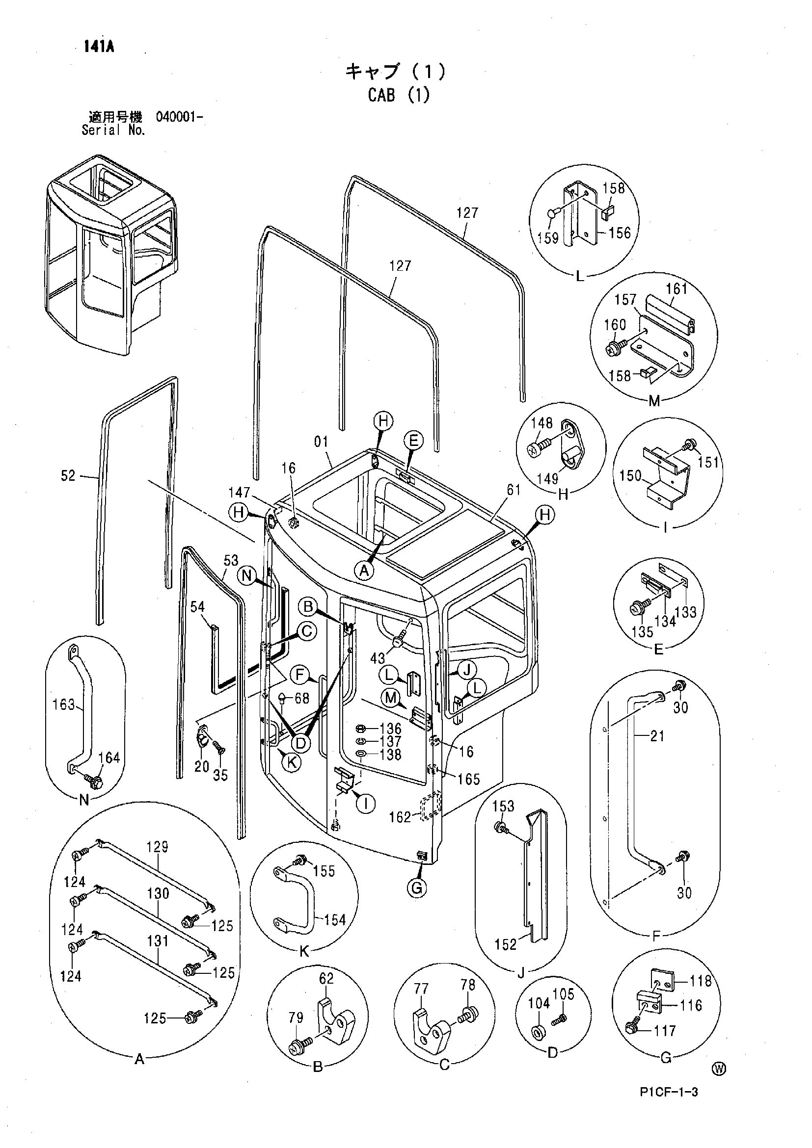 Схема Кабина (1) HITACHI ZX75UR