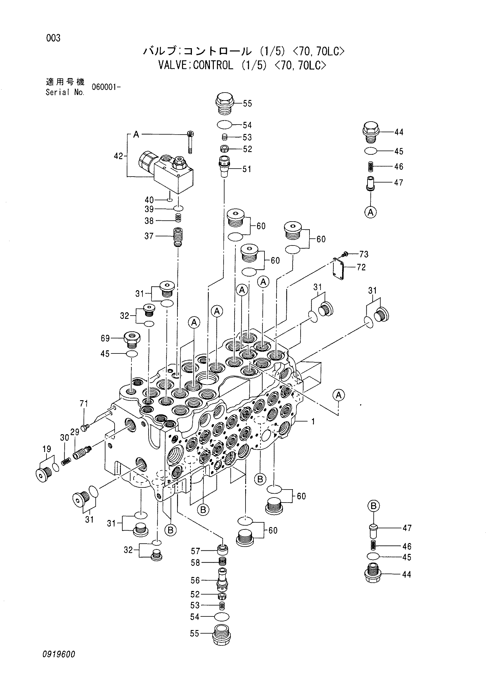 Схема Гидрораспределитель (1/5) <70, 70LC> HITACHI ZX70