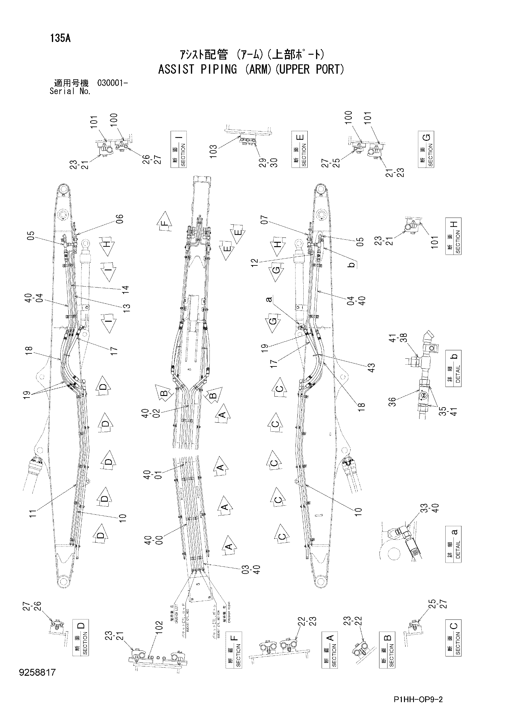 Схема Вспомогательный трубопроводы (рукоять)(верхний порт) HITACHI ZX350K