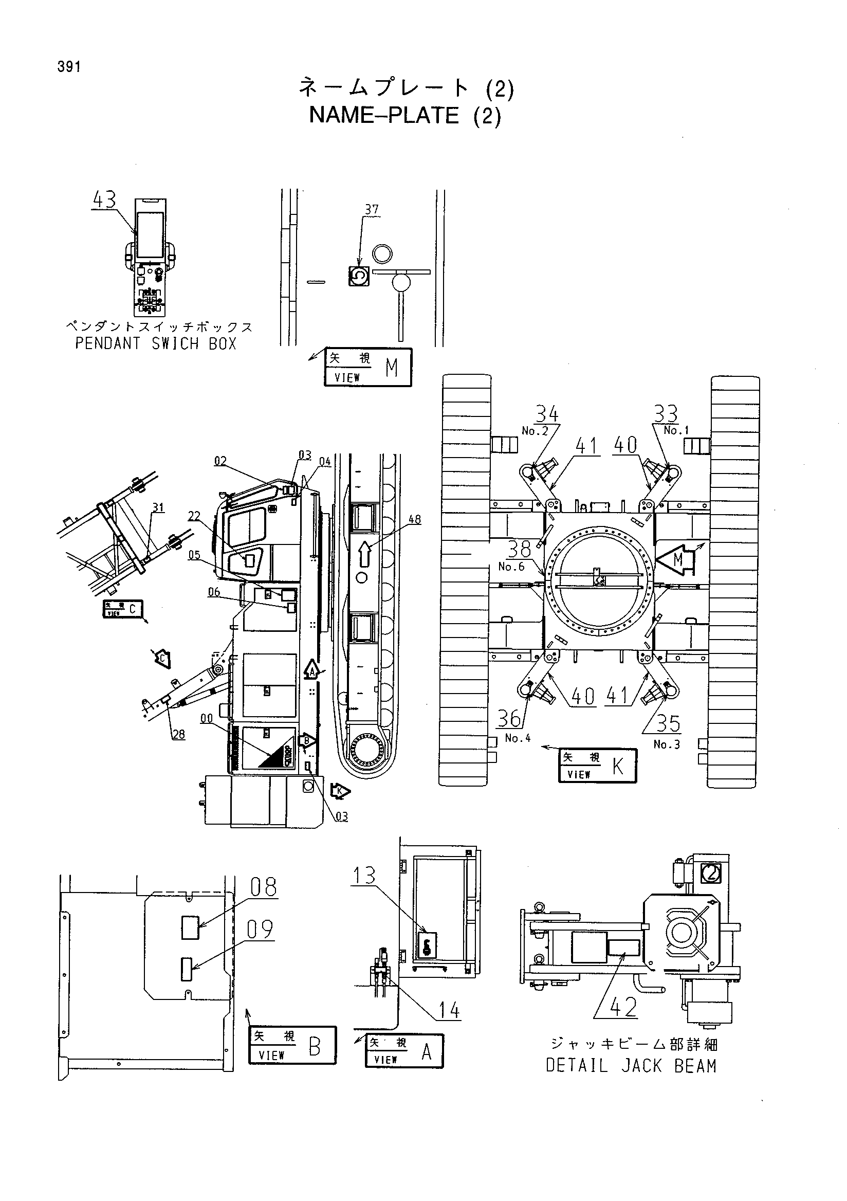Схема Информационная табличка (2) HITACHI CX1100