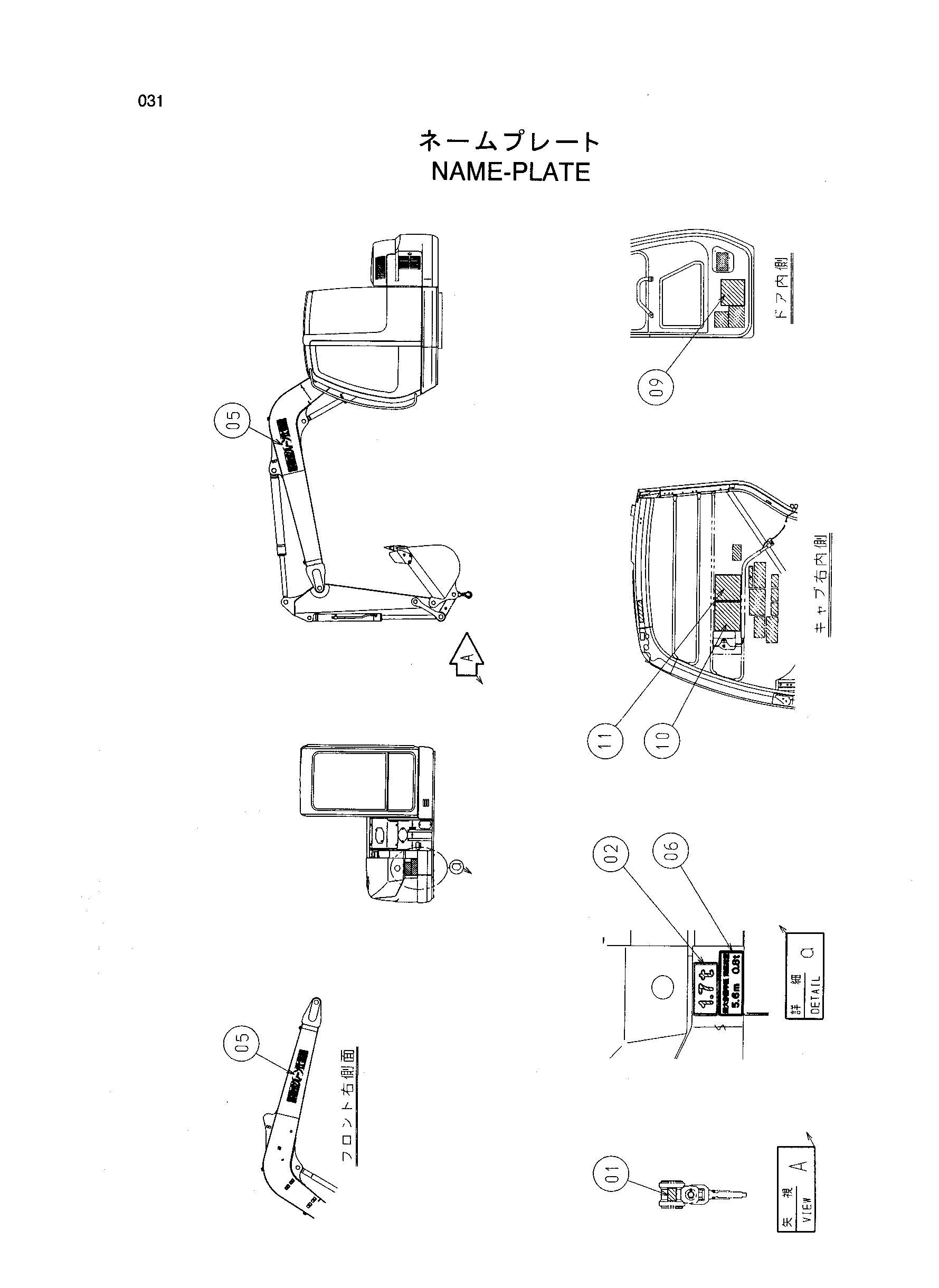 Схема Информационная табличка HITACHI ZX75US