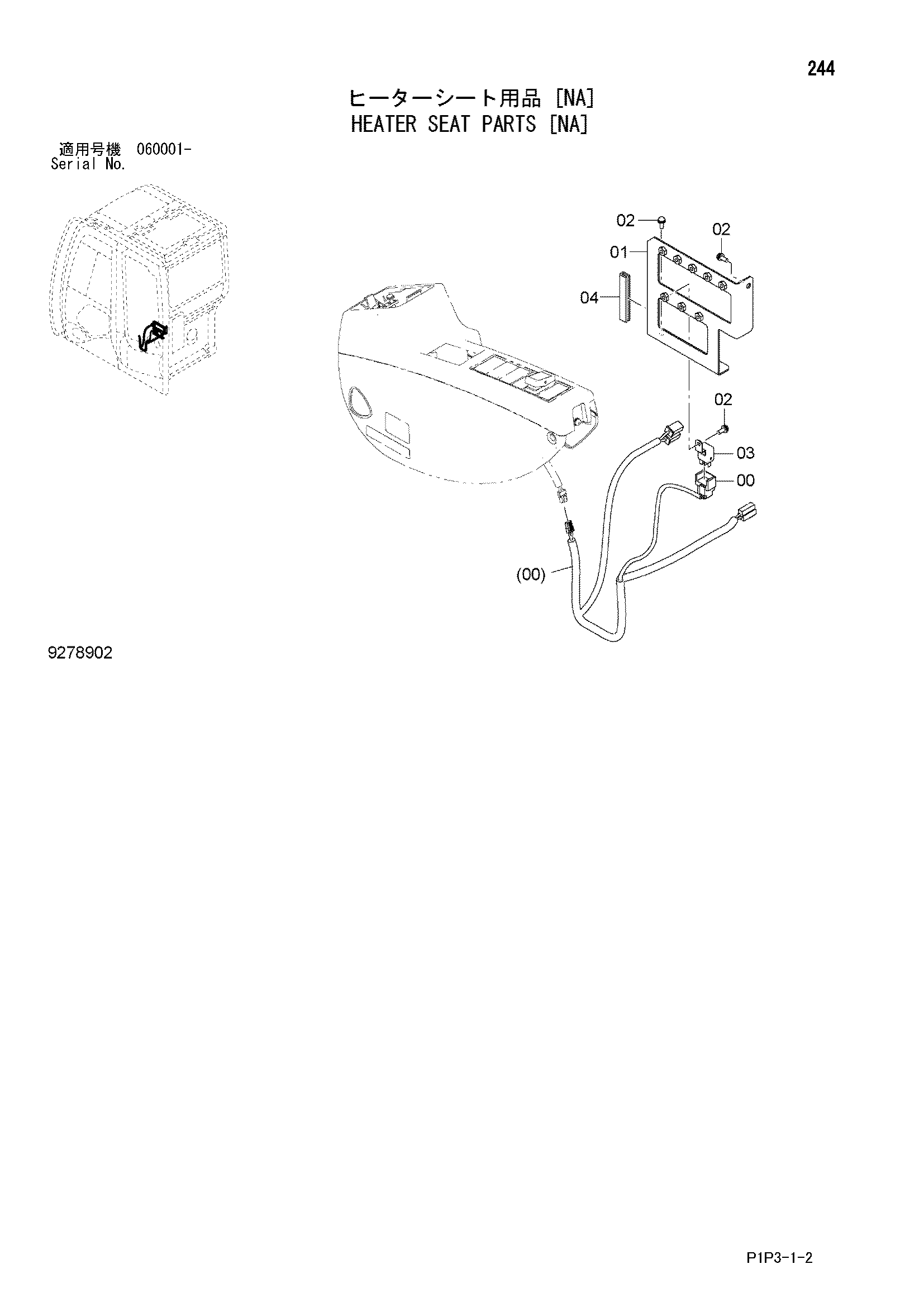 Схема Отопитель сиденье детали [NA] HITACHI ZX75US-3