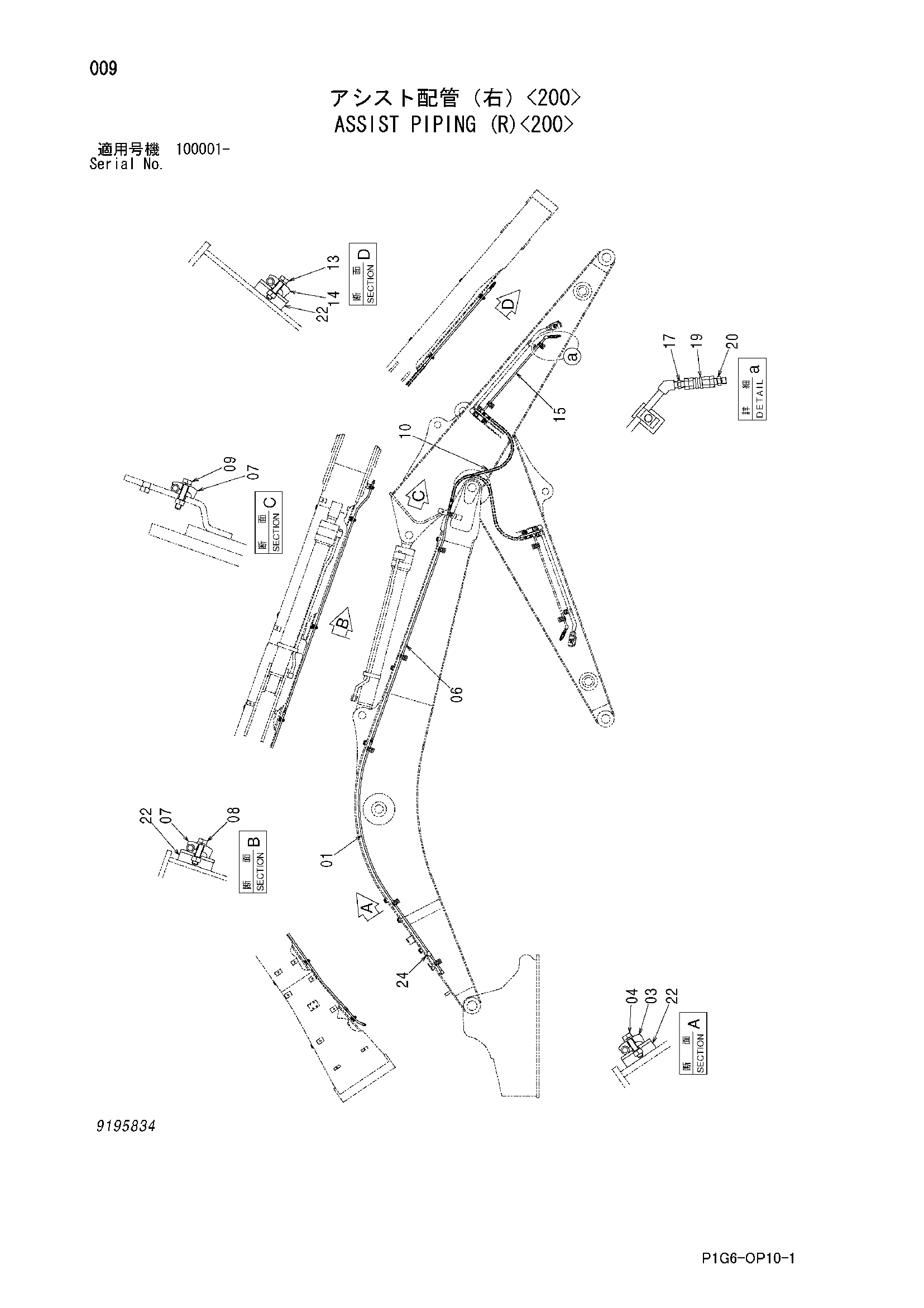 Схема Вспомогательный трубопроводы (правый)<200> HITACHI ZX225USR
