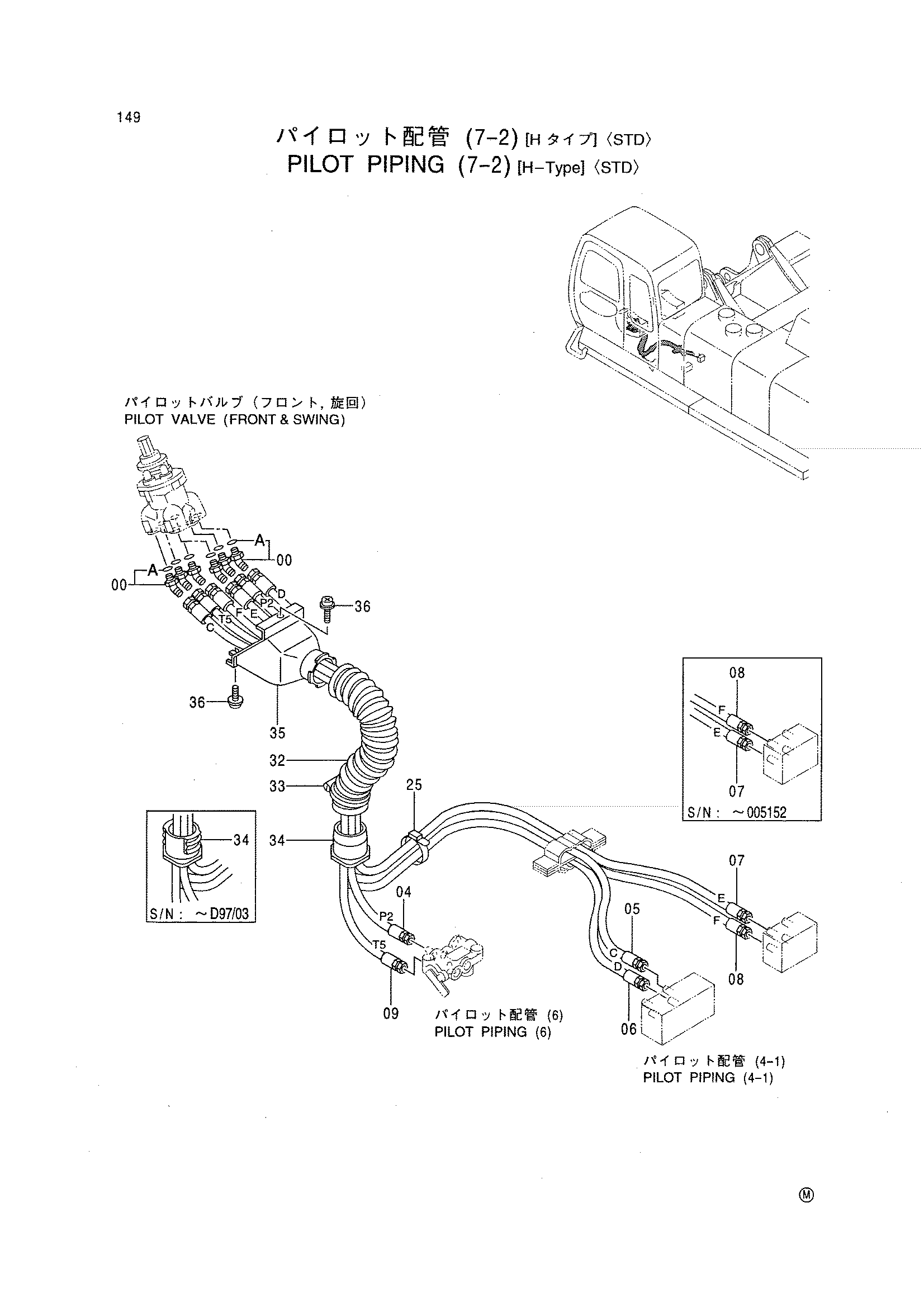 Схема Пилотные гидролинии (7-2) [х-тйпе] <STD> HITACHI EX800H-5