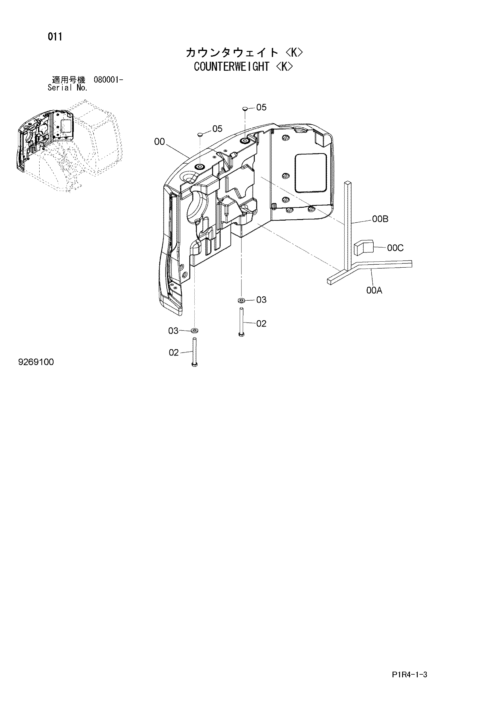 Схема Противовес <K> HITACHI ZX135USK-3