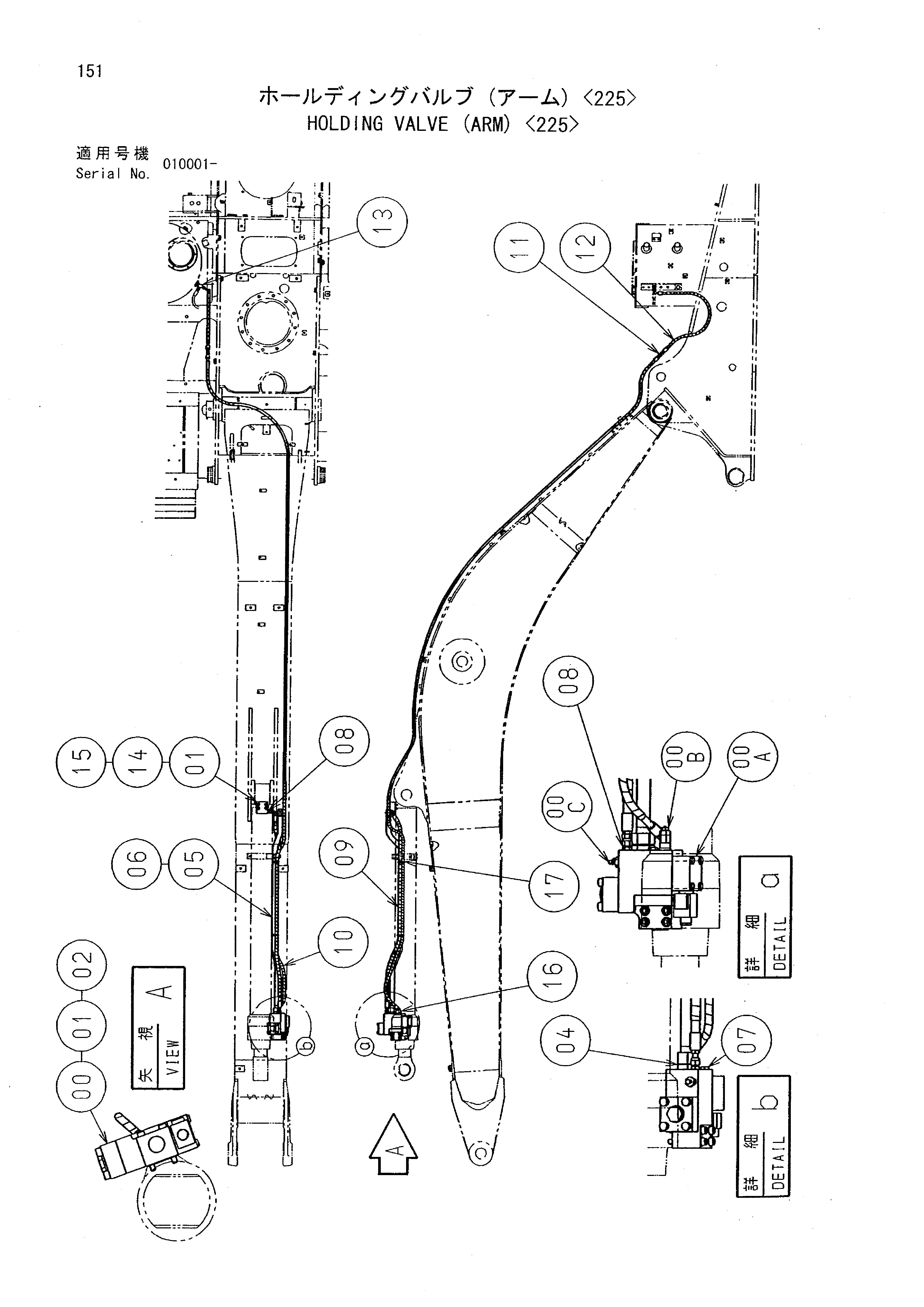 Схема Удерживающий клапан (рукоять) <225> HITACHI EX75US-5