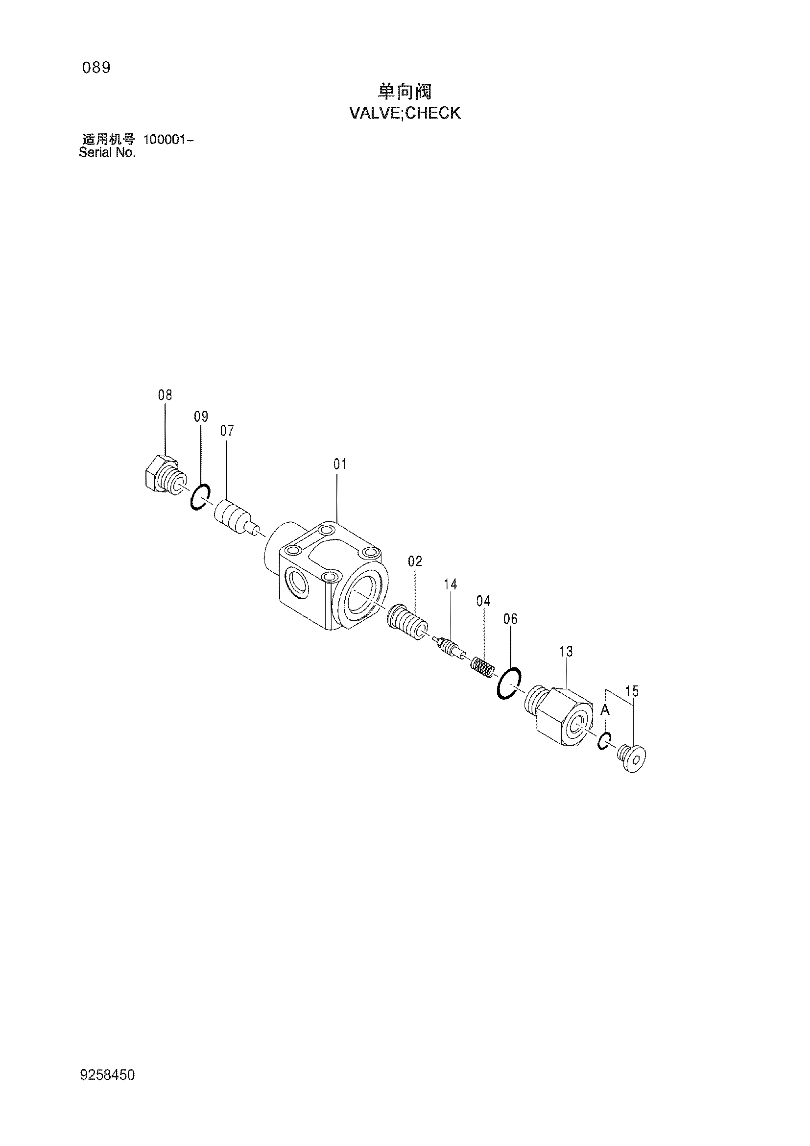Схема Обратный клапан HITACHI ZX210W-3-HCMC