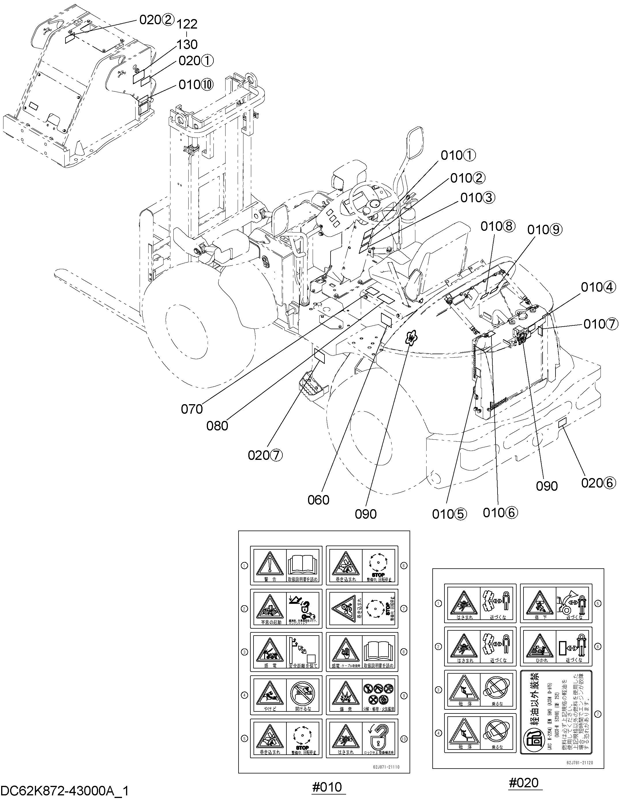 Схема Информационная табличка (вилка подъём)(1) HITACHI ZW40