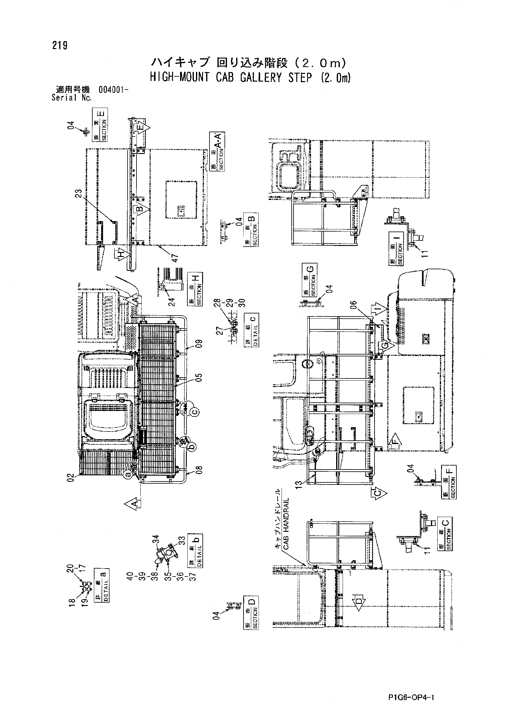 Схема Хигх-моунт кабина галлерй ступень (2.0m) HITACHI ZX200