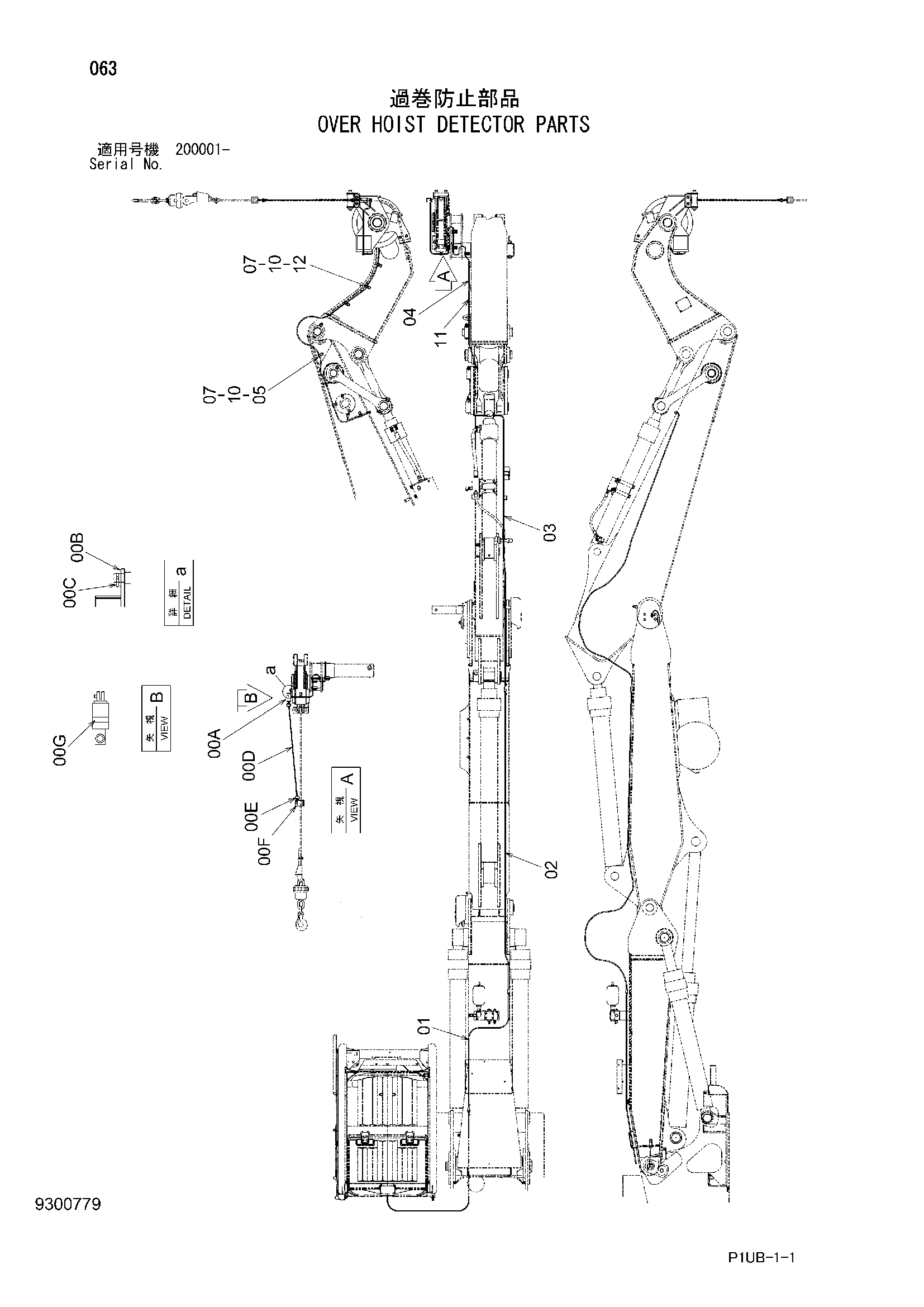 Схема Над подъёмный механизм детектор детали HITACHI RX2300-3
