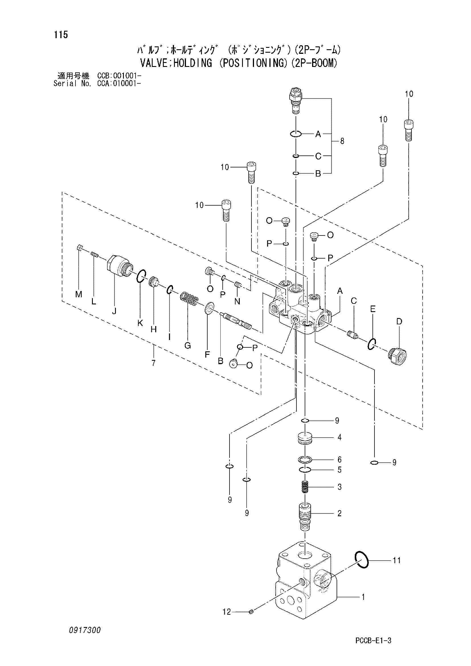 Схема Клапан удерживающий (позиционирование)(2P-BOOM) HITACHI ZX180W-AMS