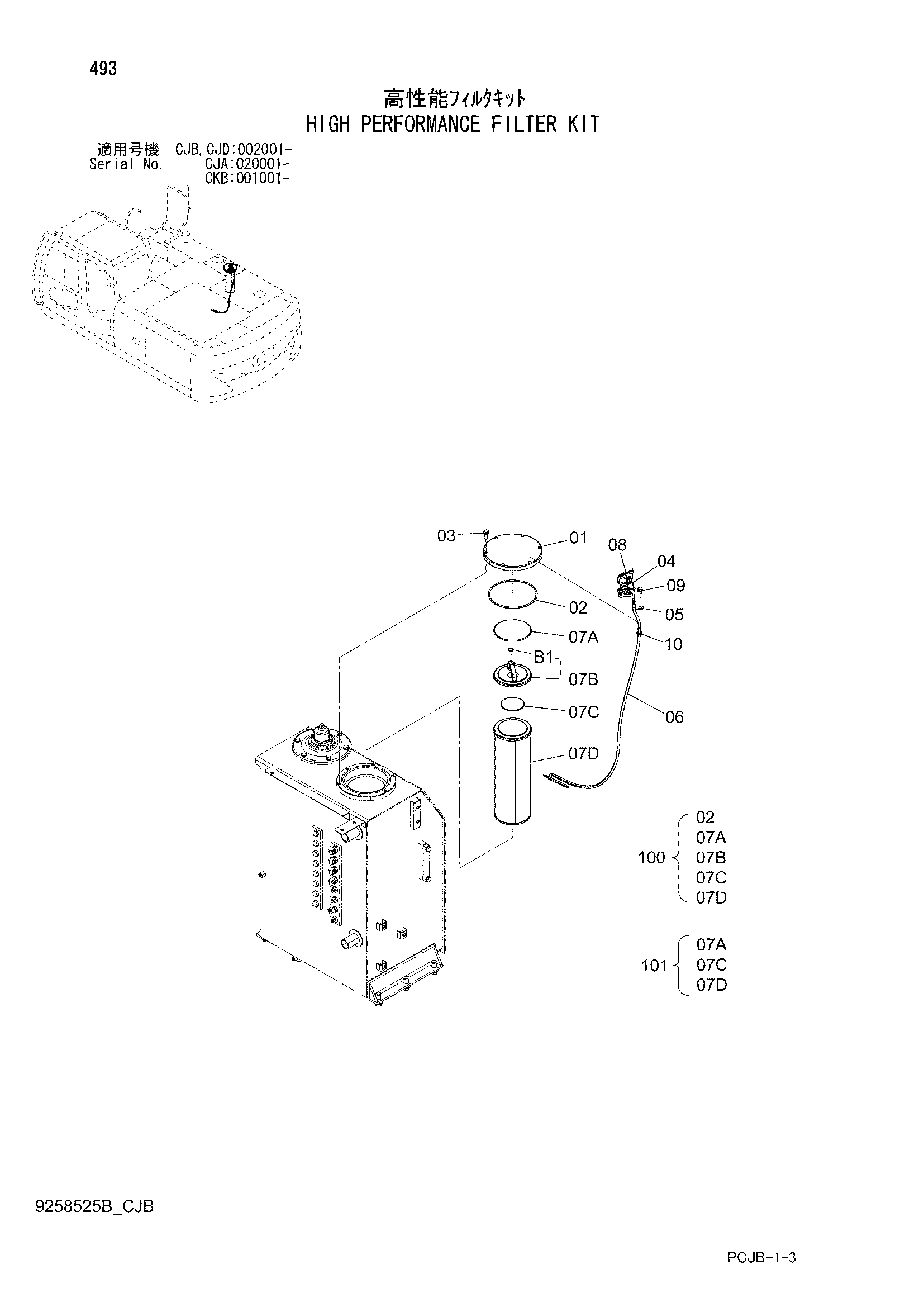 Схема Высокий перформанке фильтр комплект HITACHI ZX210W-3-AMS