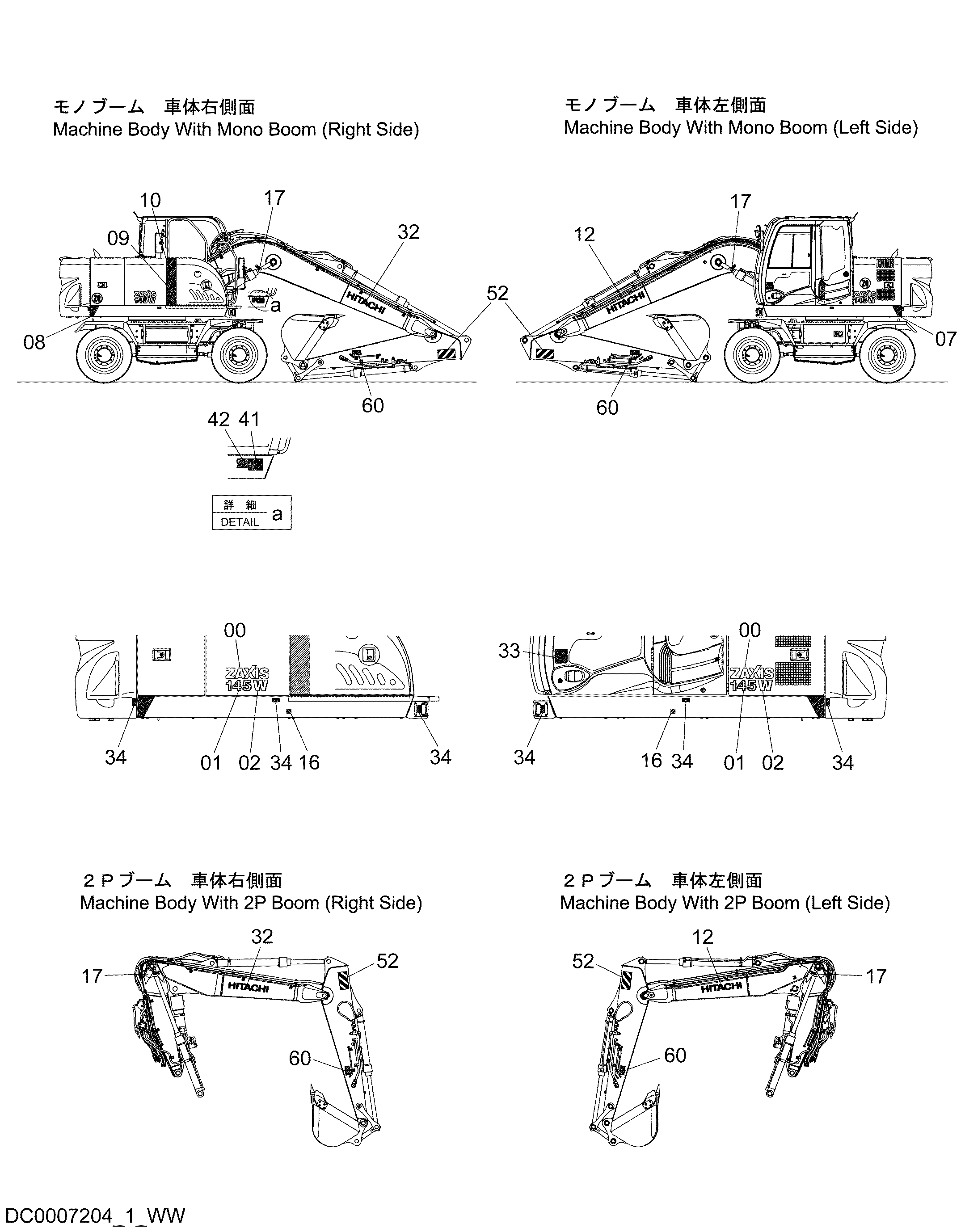 Схема Информационная табличка (общий)(2) HITACHI ZX145W-3