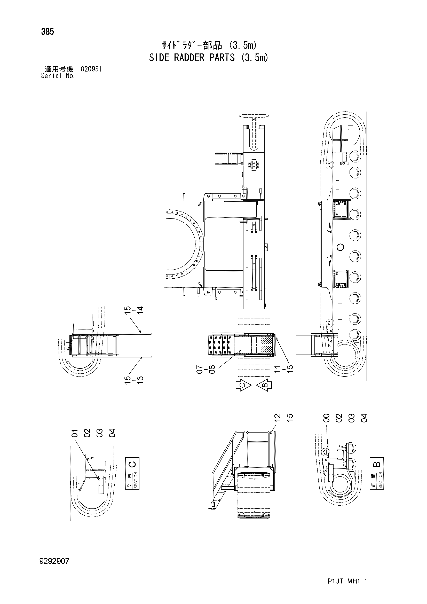Схема Боковой раддер детали (3.5m) HITACHI TL1100-3