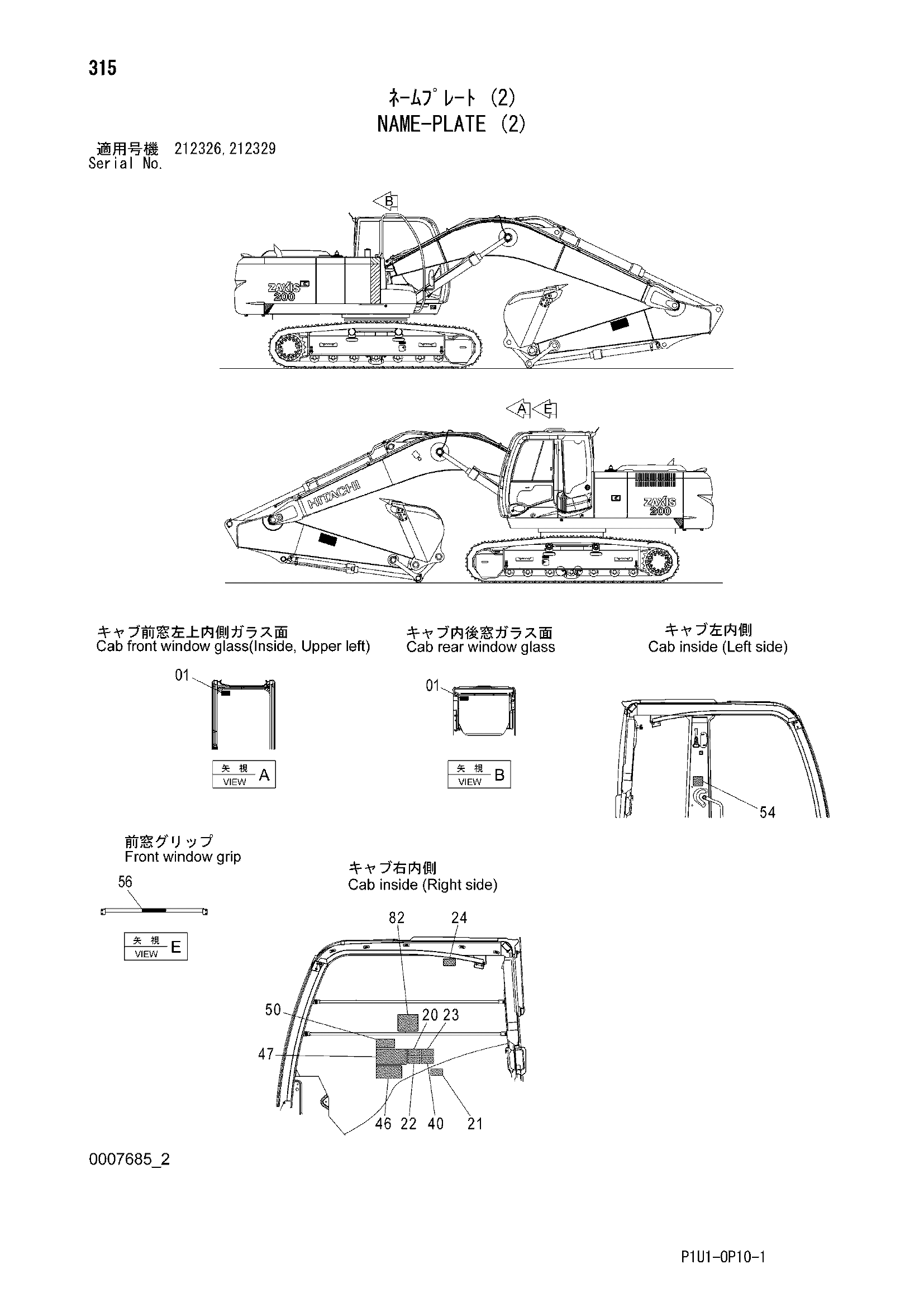 Схема Информационная табличка (2) HITACHI ZX200-3