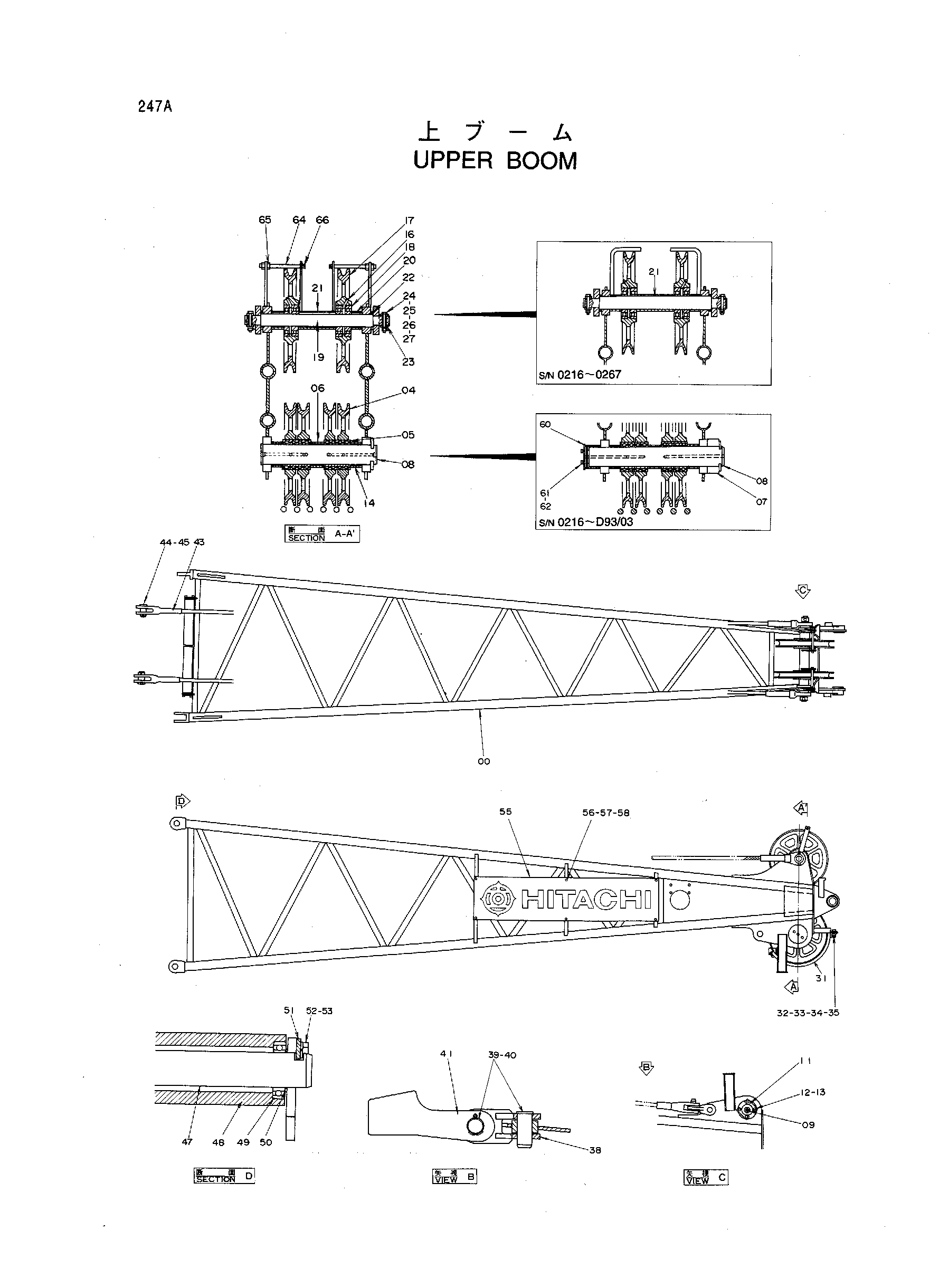 Схема Верхний стрела HITACHI KH300