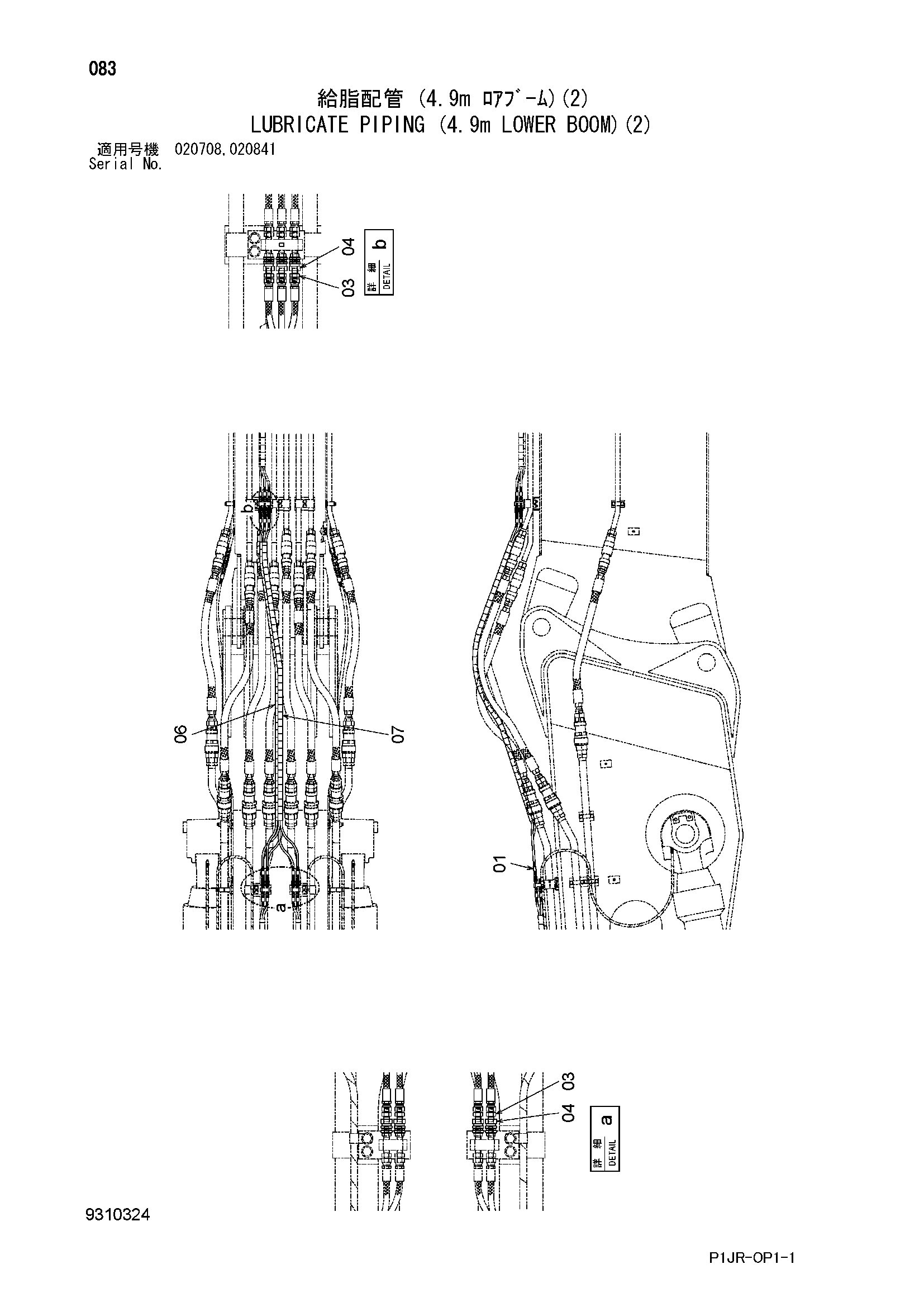 Схема Трубопроводы системы смазки (4.9m нижний стрела)(2) HITACHI ZX1000K-3