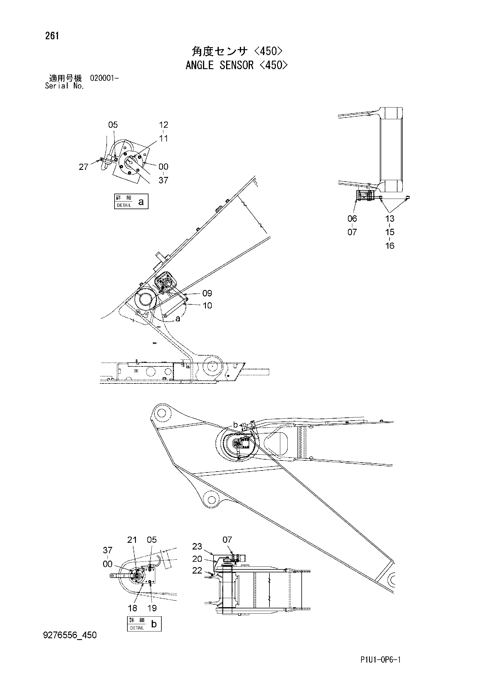Схема Угол датчик <450> HITACHI ZX225USR-3