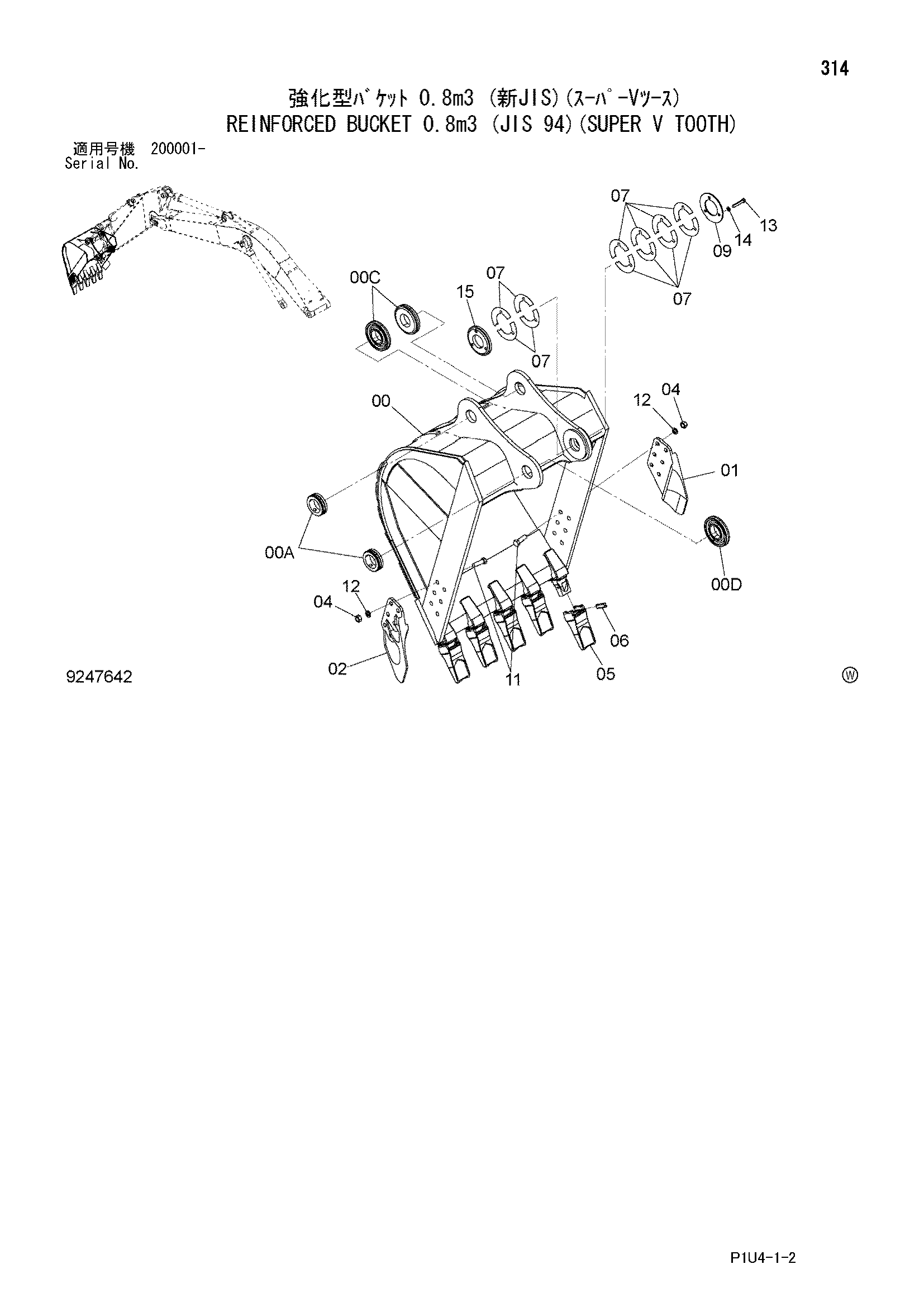 Схема Реинфоркед ковш 0.8m3 (JIS 94)(сверхдлинный V зуб) HITACHI ZX225US-3-HCME