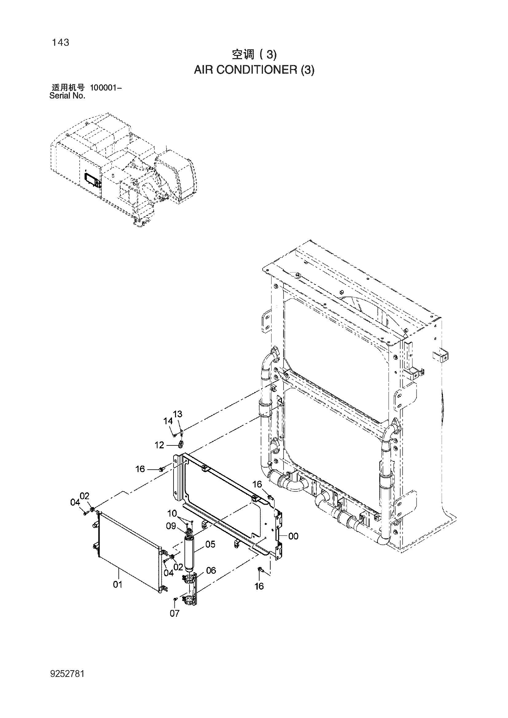 Схема Кондиционер (3) HITACHI ZX870H-3-HCMC