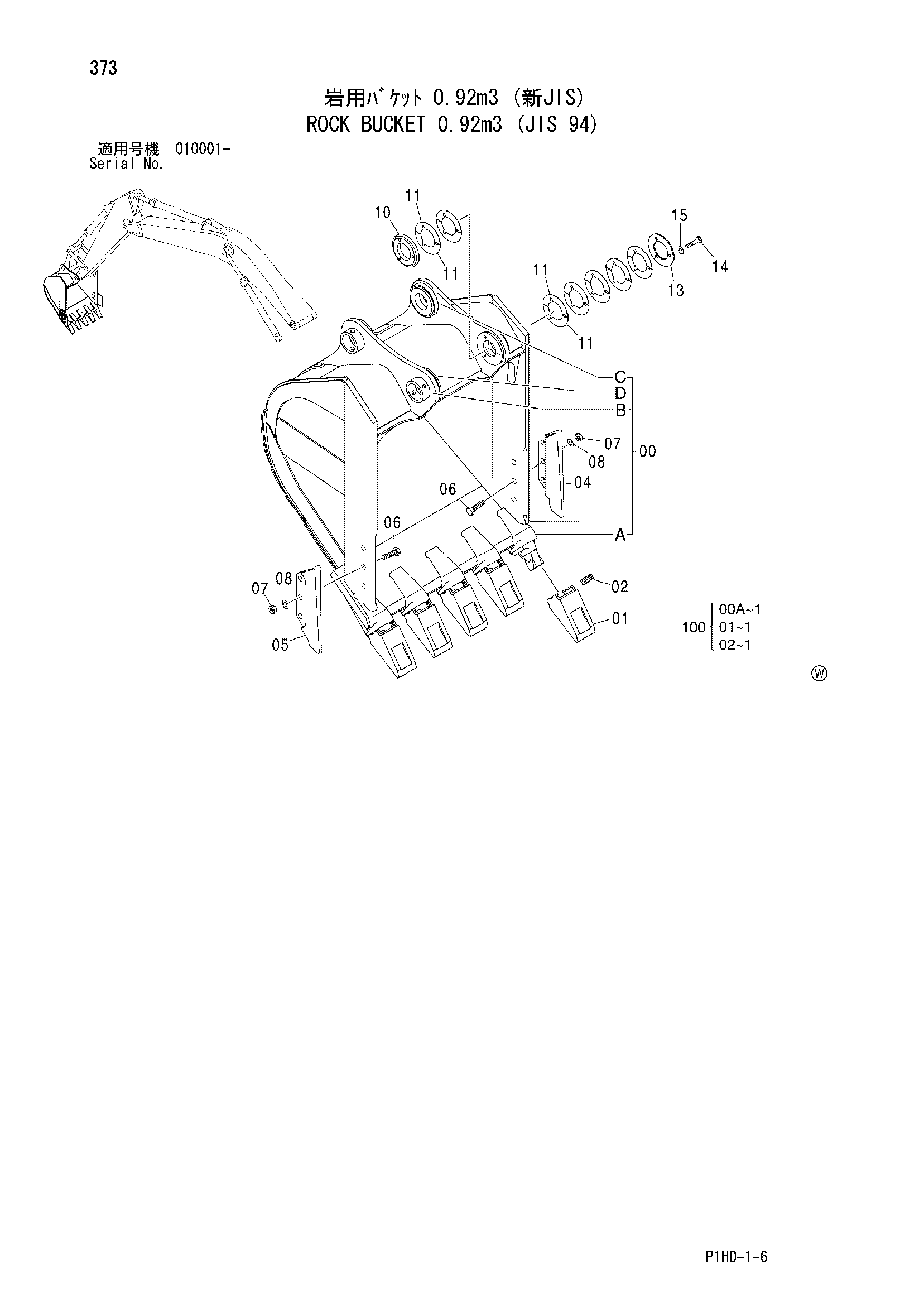Схема Скальный ковш 0.92m3 (JIS 94) HITACHI ZX250-HCME