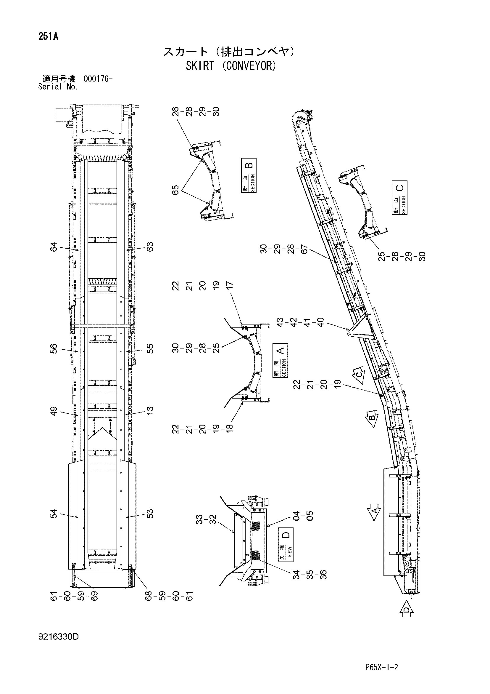 Схема Скирт (конвейер) HITACHI SR-G2000