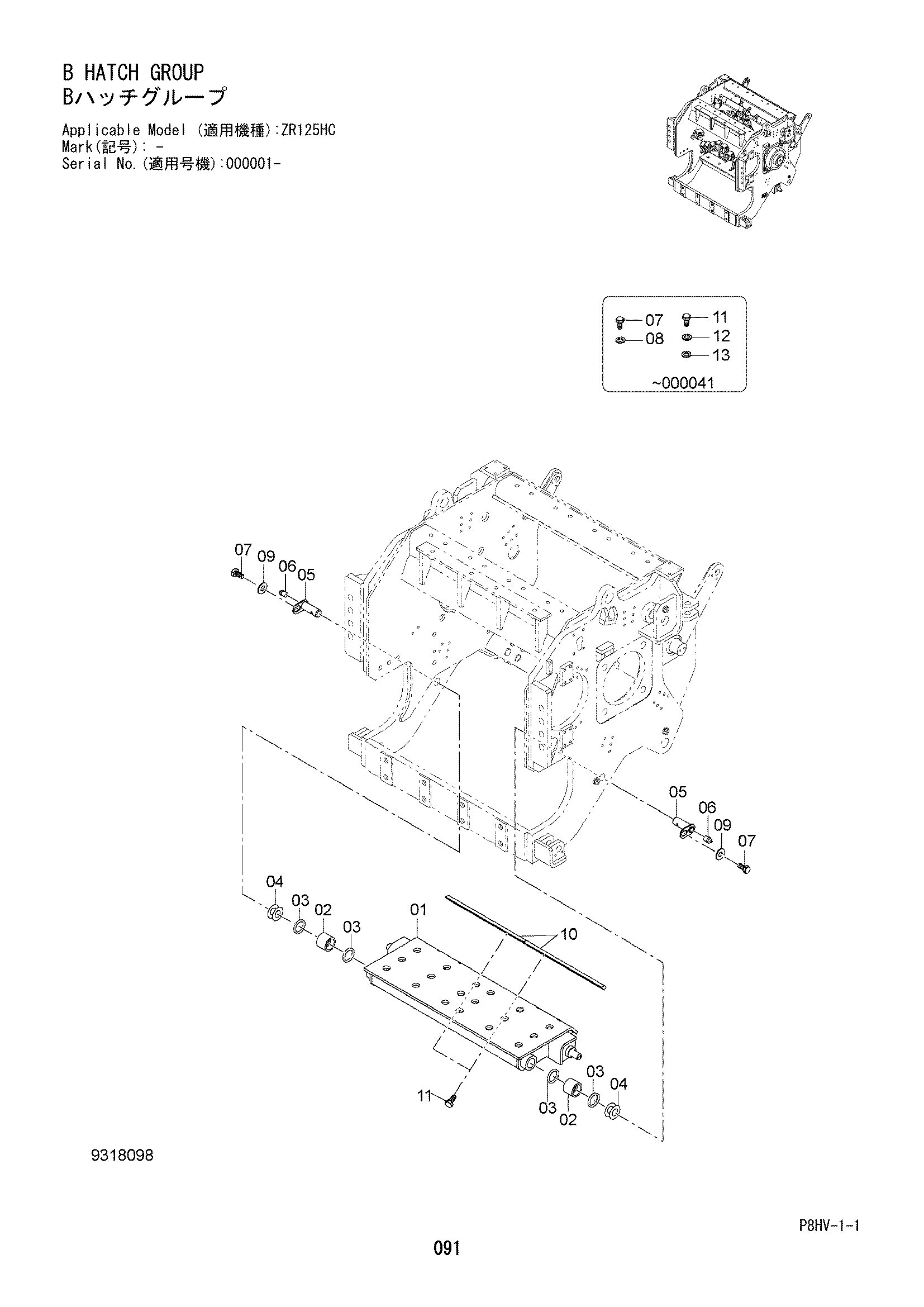 Схема B хаткх группа HITACHI ZR125HC