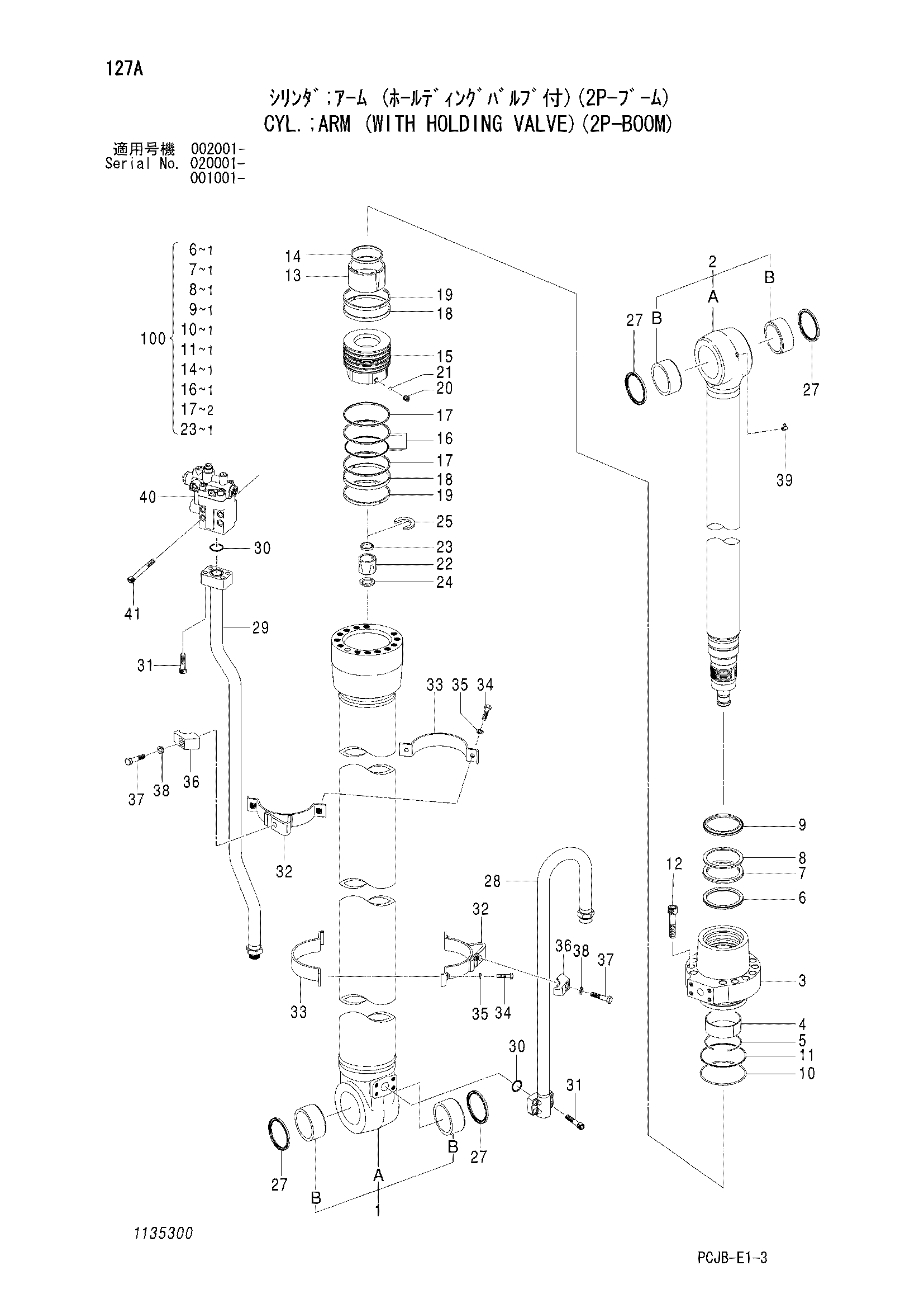 Схема Гидроцилиндр рукояти (с удерживающий клапан)(2P-BOOM) HITACHI ZX220W-3