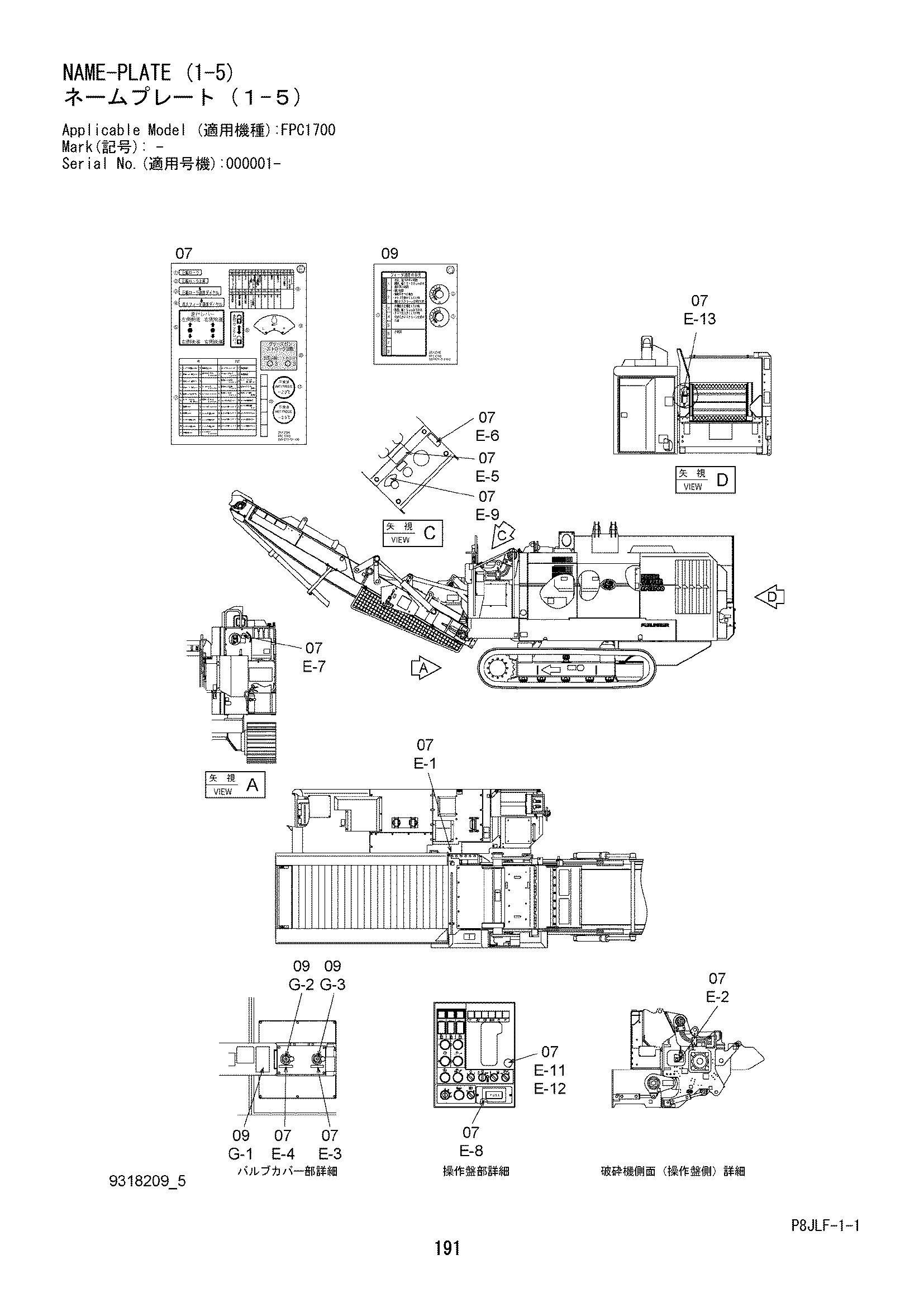 Схема Информационная табличка (1-5) HITACHI FPC1700