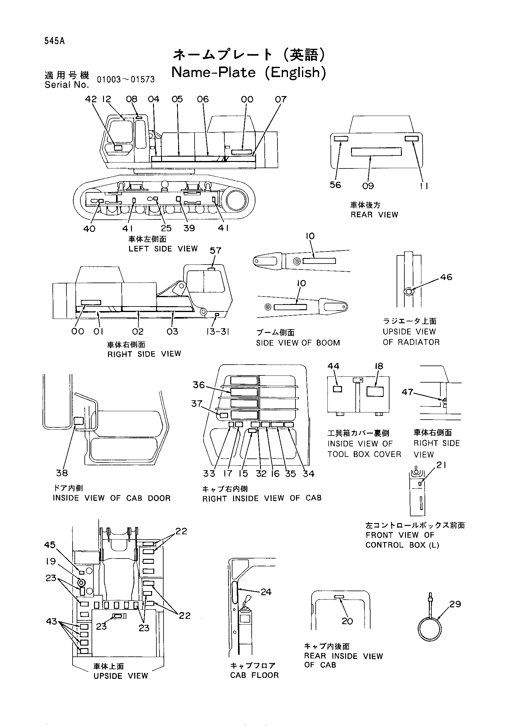 Схема Информационная табличка (английский) HITACHI EX700