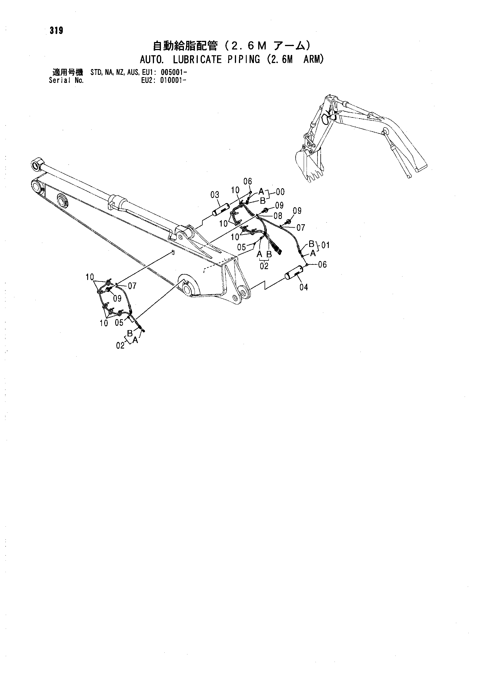 Схема AUTO. LUBRICATE PIPING (2.6M ARM) HITACHI ZX160
