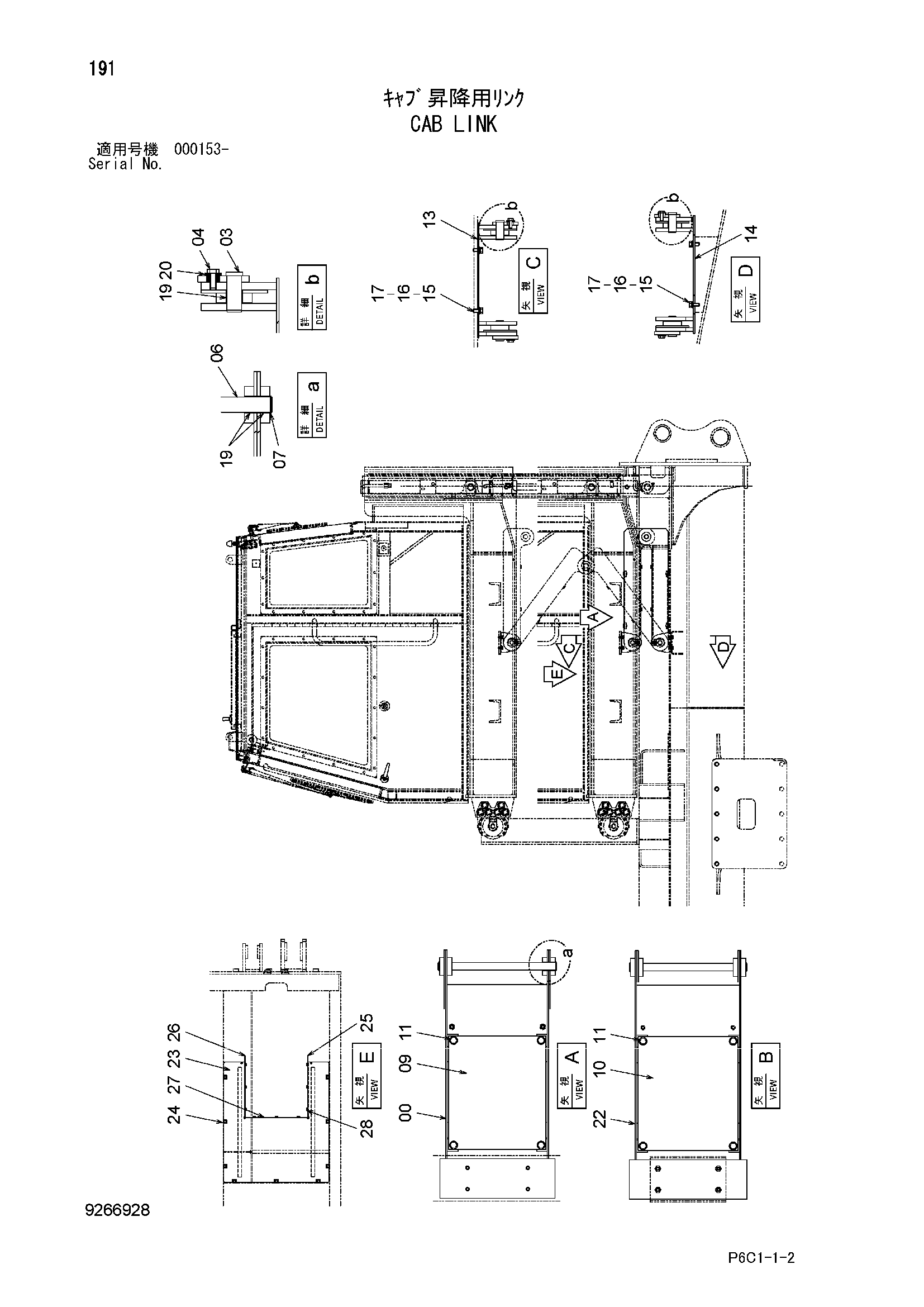 Схема Кабина тяга HITACHI FV30