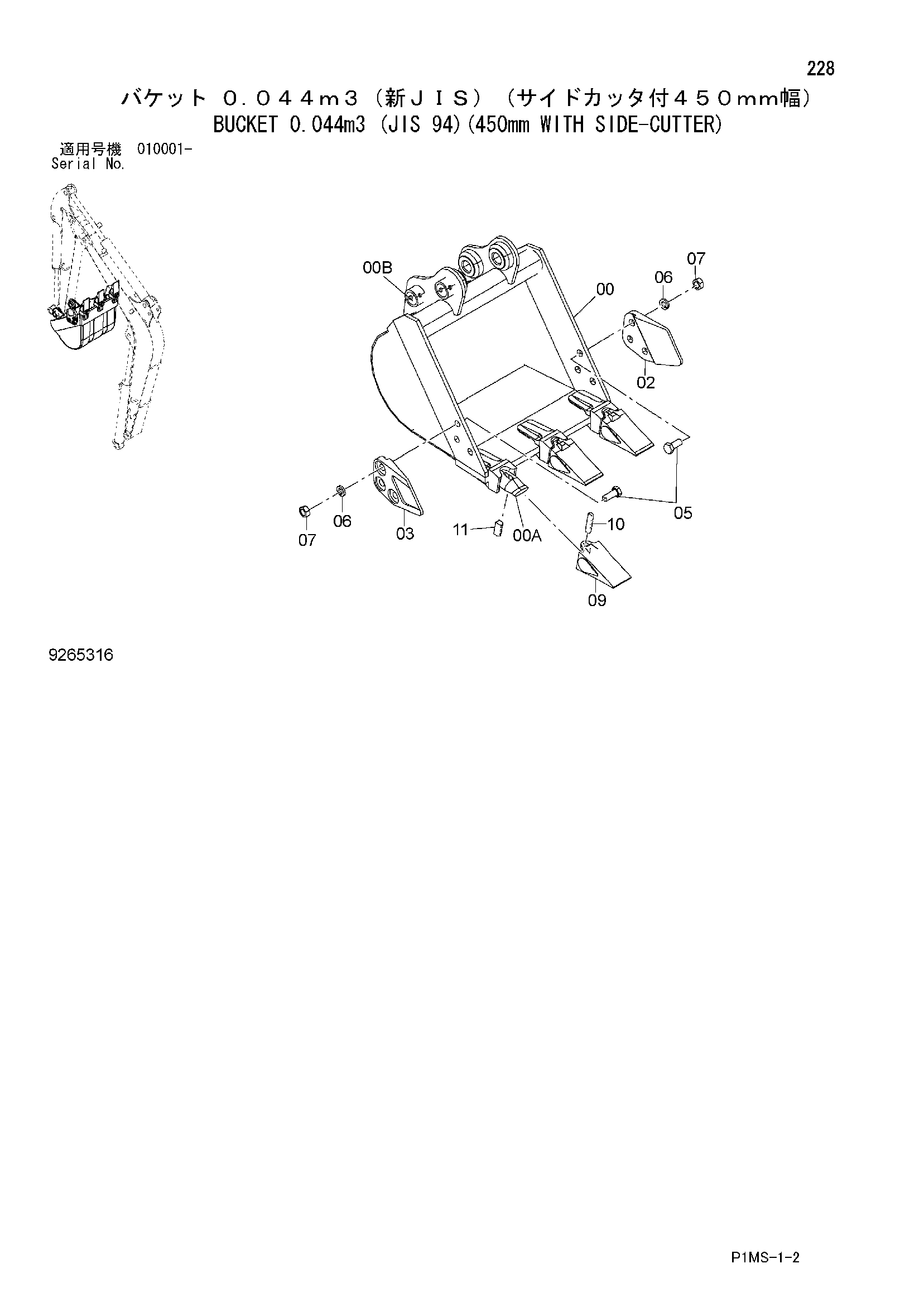 Схема Ковш 0.044m3 (JIS 94)(450mm с боковой резец) HITACHI ZX17U-2