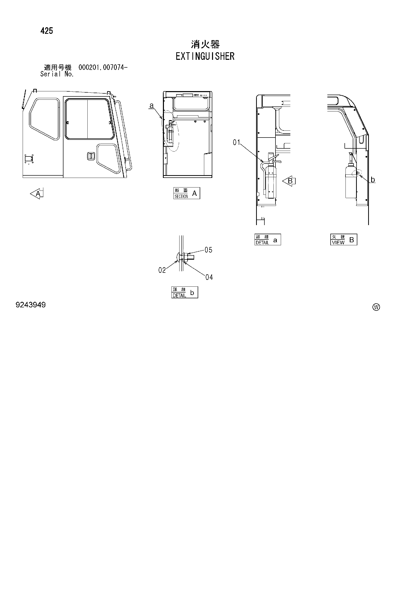 Схема Екстингуисхер HITACHI SCX900-2C3
