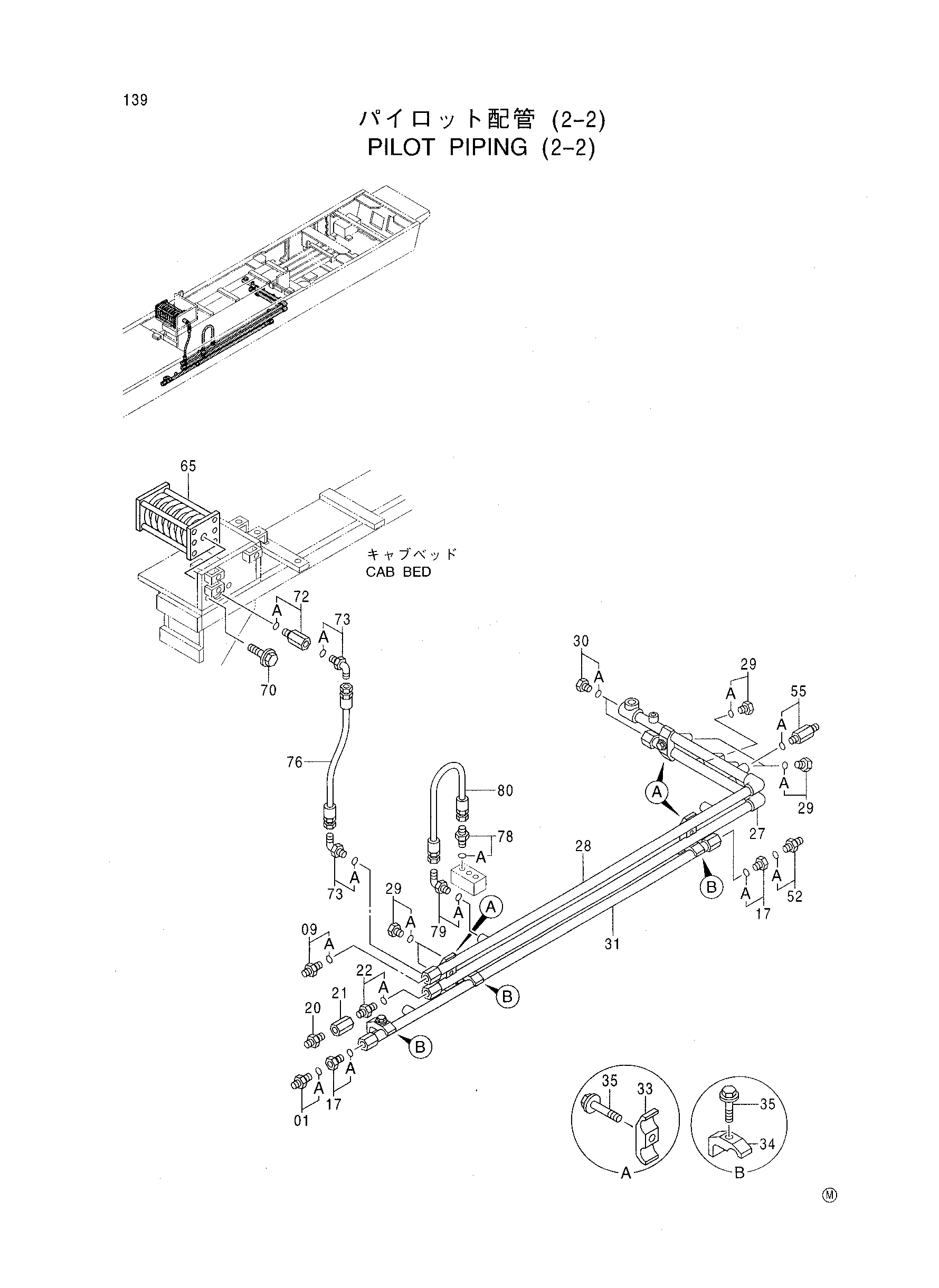Схема Пилотные гидролинии (2-2) HITACHI CX900