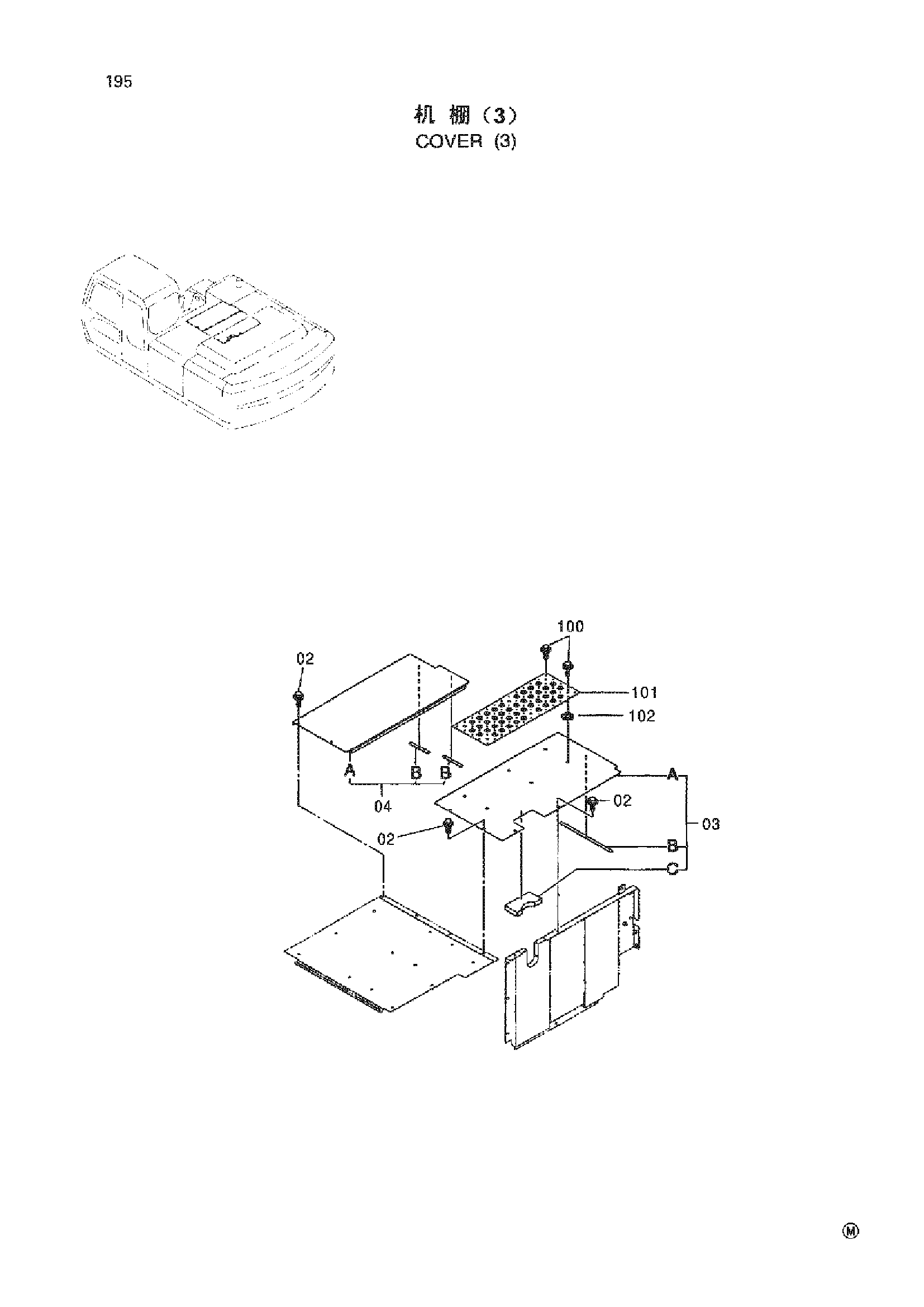 Схема COVER ( 3 ) HITACHI ZX230-HHE