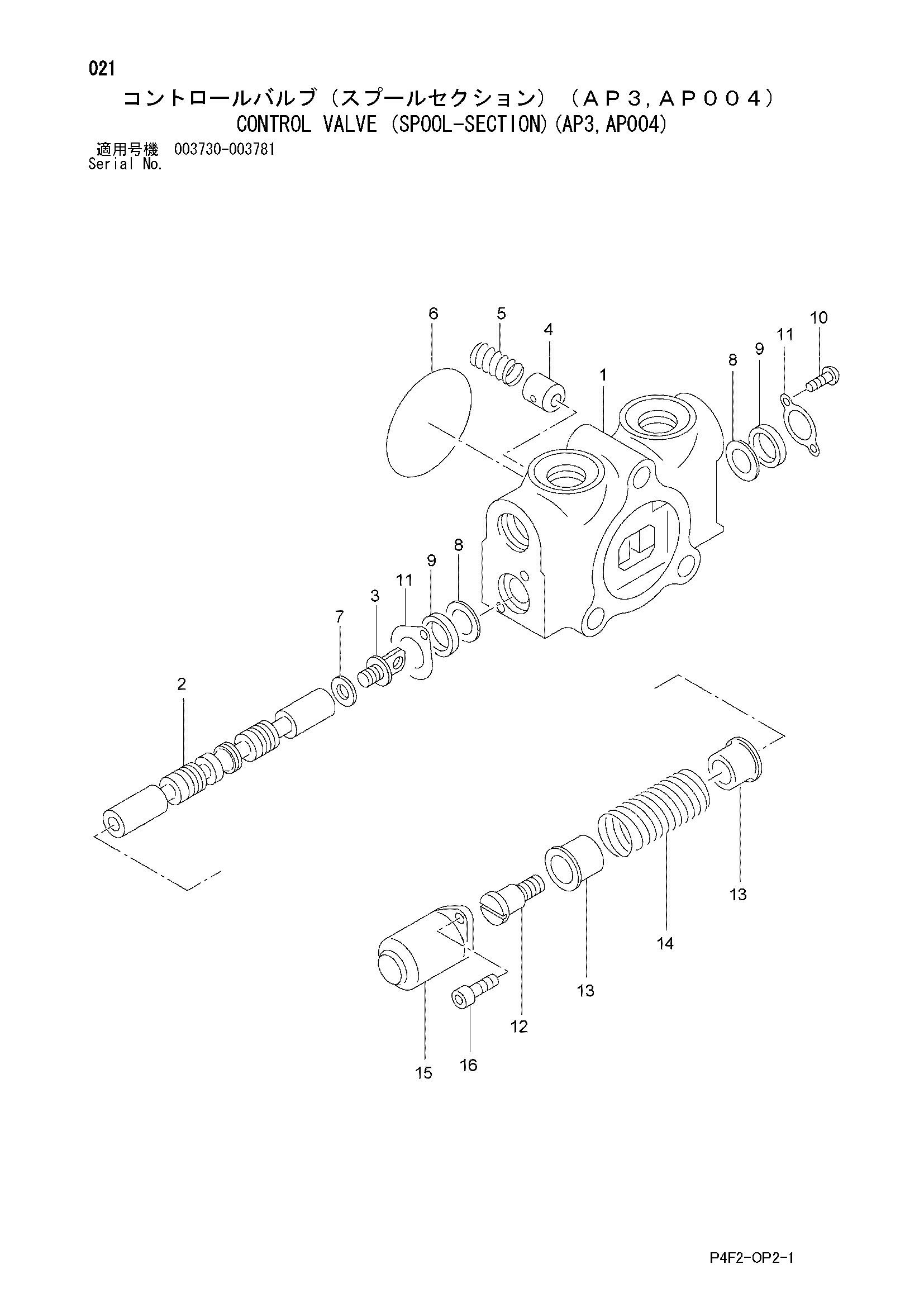 Схема Гидрораспределитель (споол-сектион)(AP3, AP004) HITACHI LX110-7