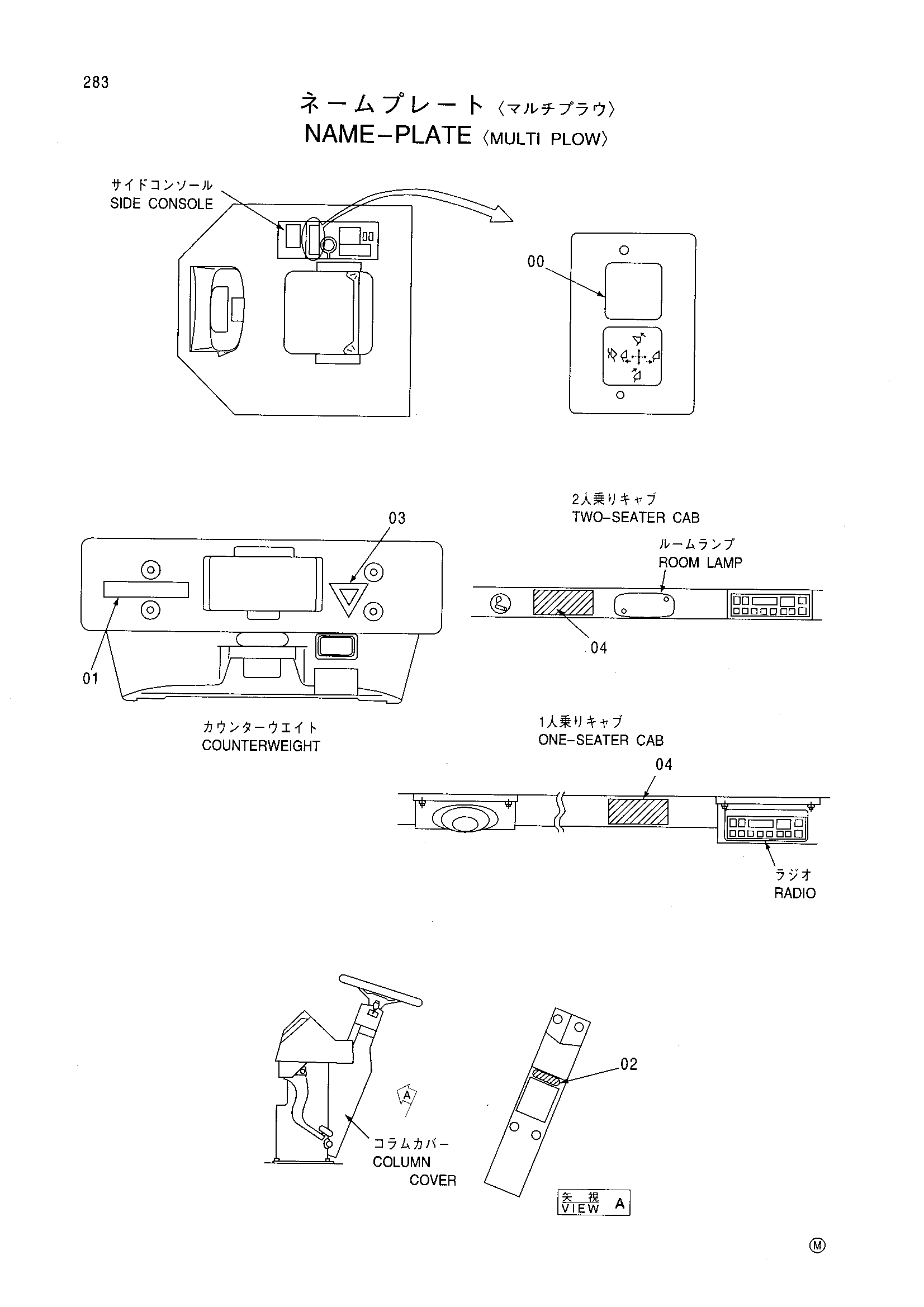 Схема Информационная табличка <многофункциональный плуг> HITACHI LX80-2C