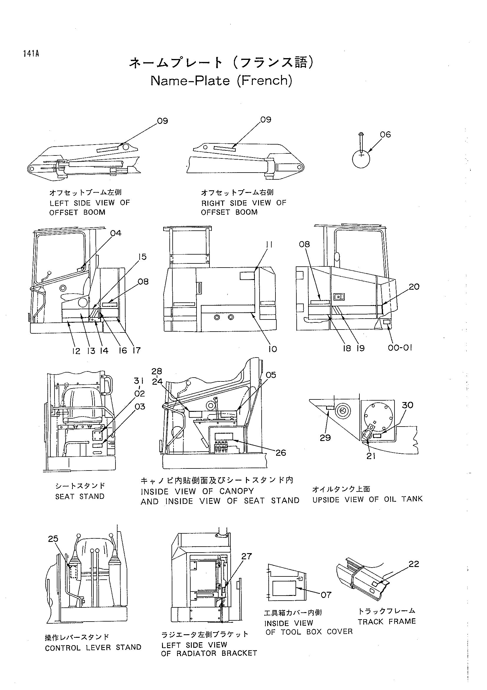 Схема Информационная табличка (френкх) HITACHI EX50UR