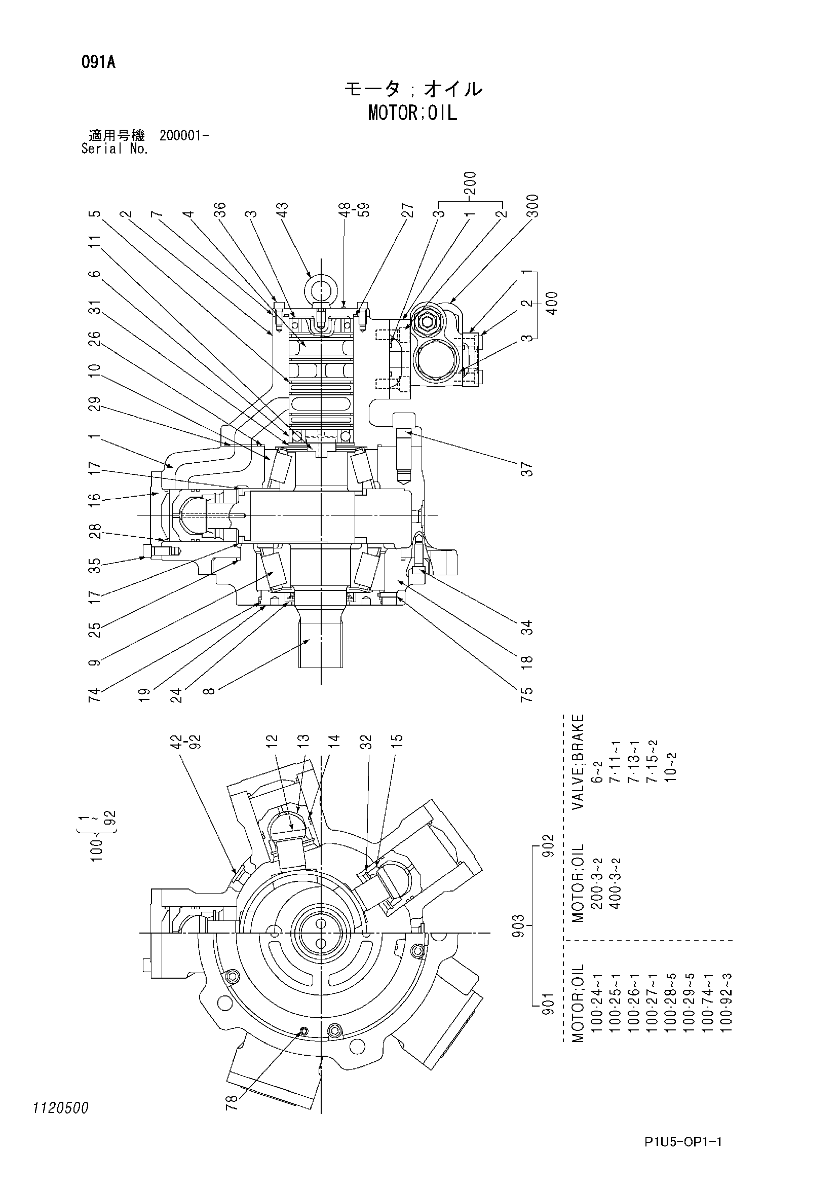 Схема Гидромотор HITACHI ZX225USR-3