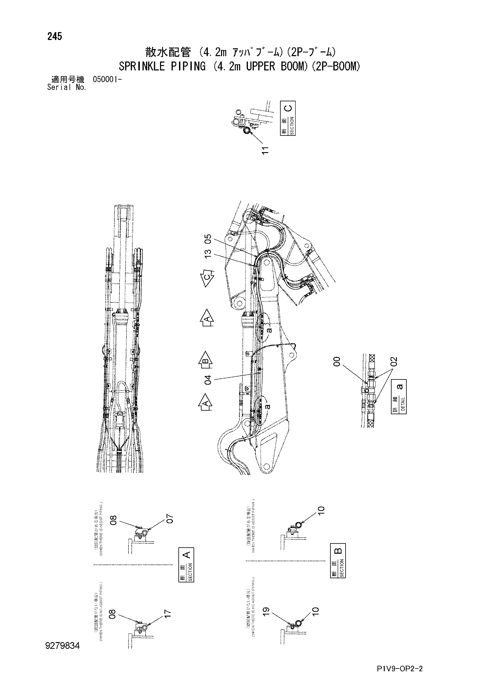Схема Орошение трубопроводы (4.2m верхний стрела)(2P-BOOM) HITACHI ZX350K-3