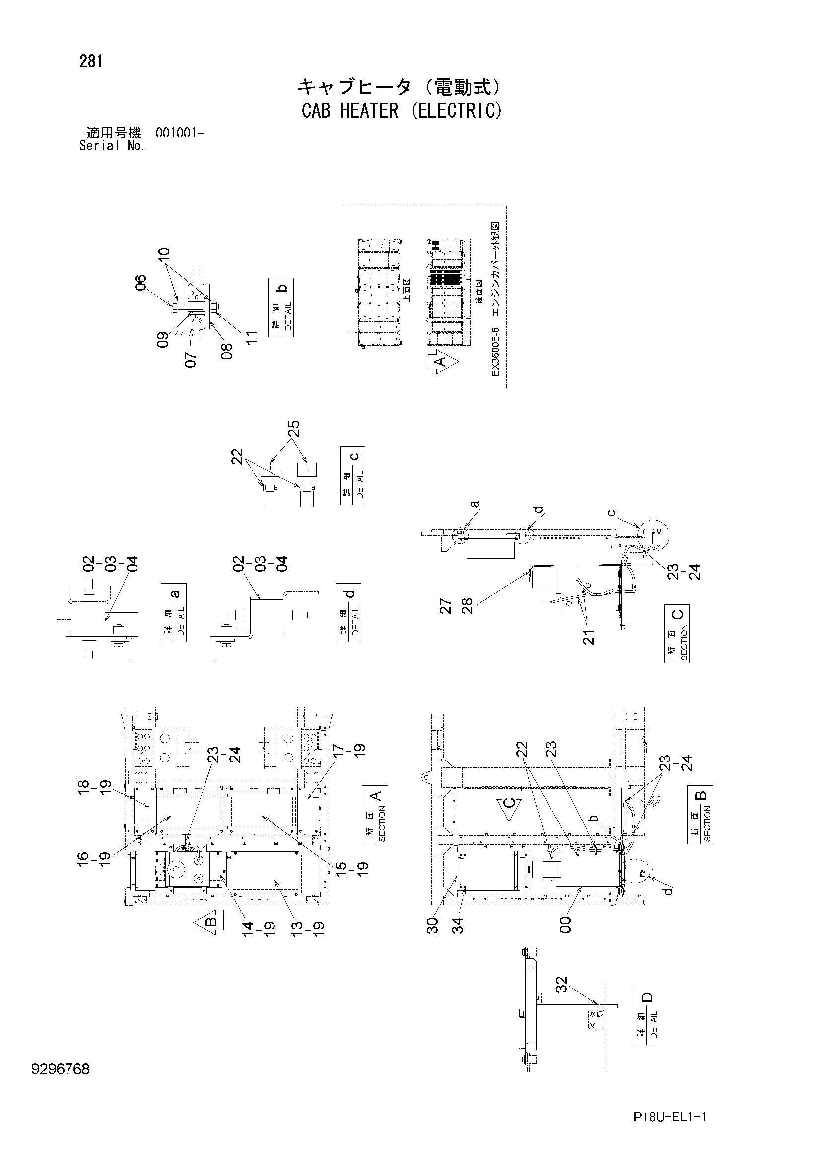 Схема Кабина отопитель (электрический) HITACHI EX3600E-6