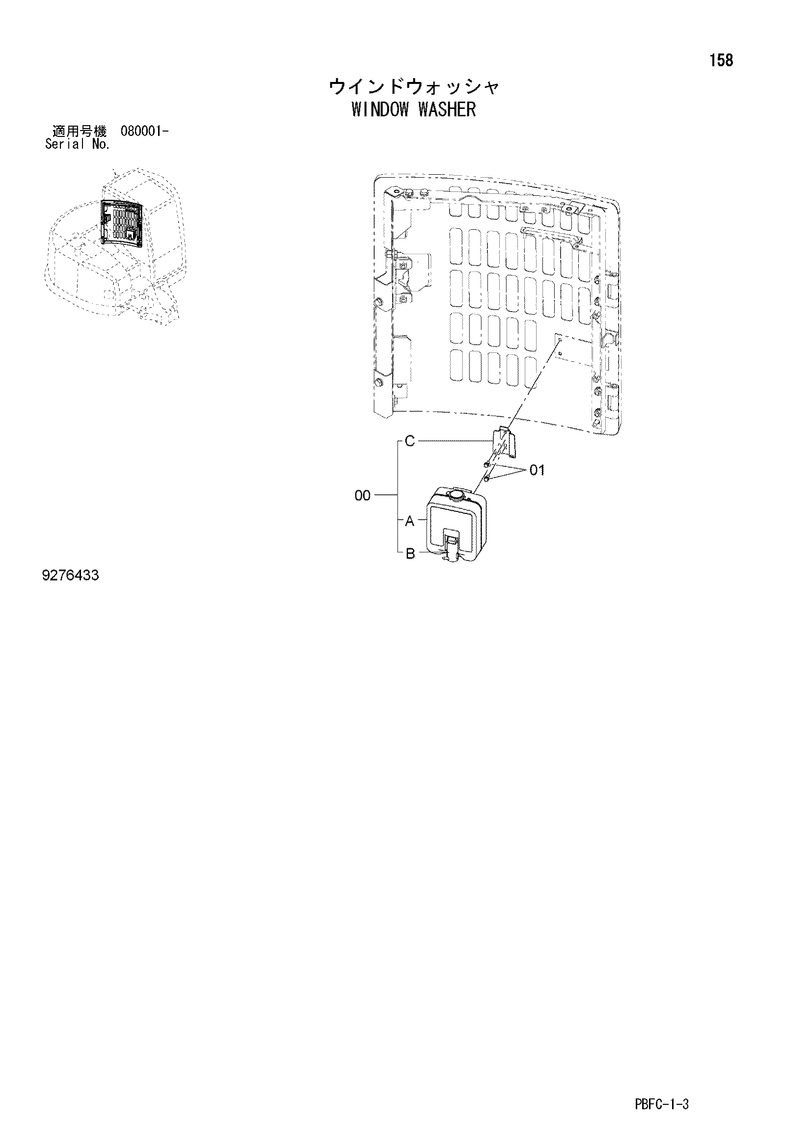 Схема Омыватель стекла HITACHI ZX85USB-3-HCME